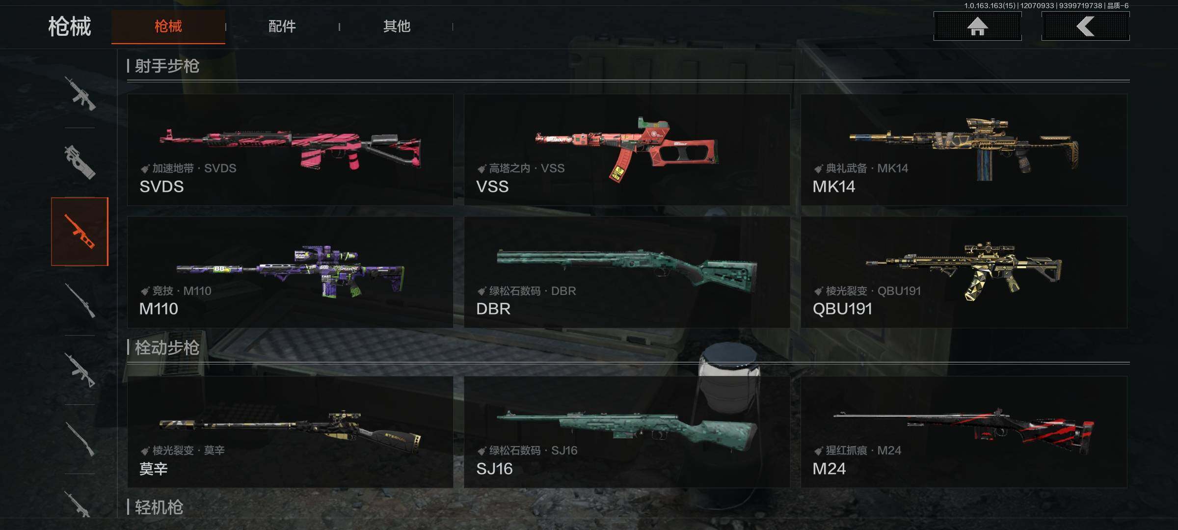 AQEY316369暗区突围账号详情图15 AQEY316369暗区突围账号详情图15