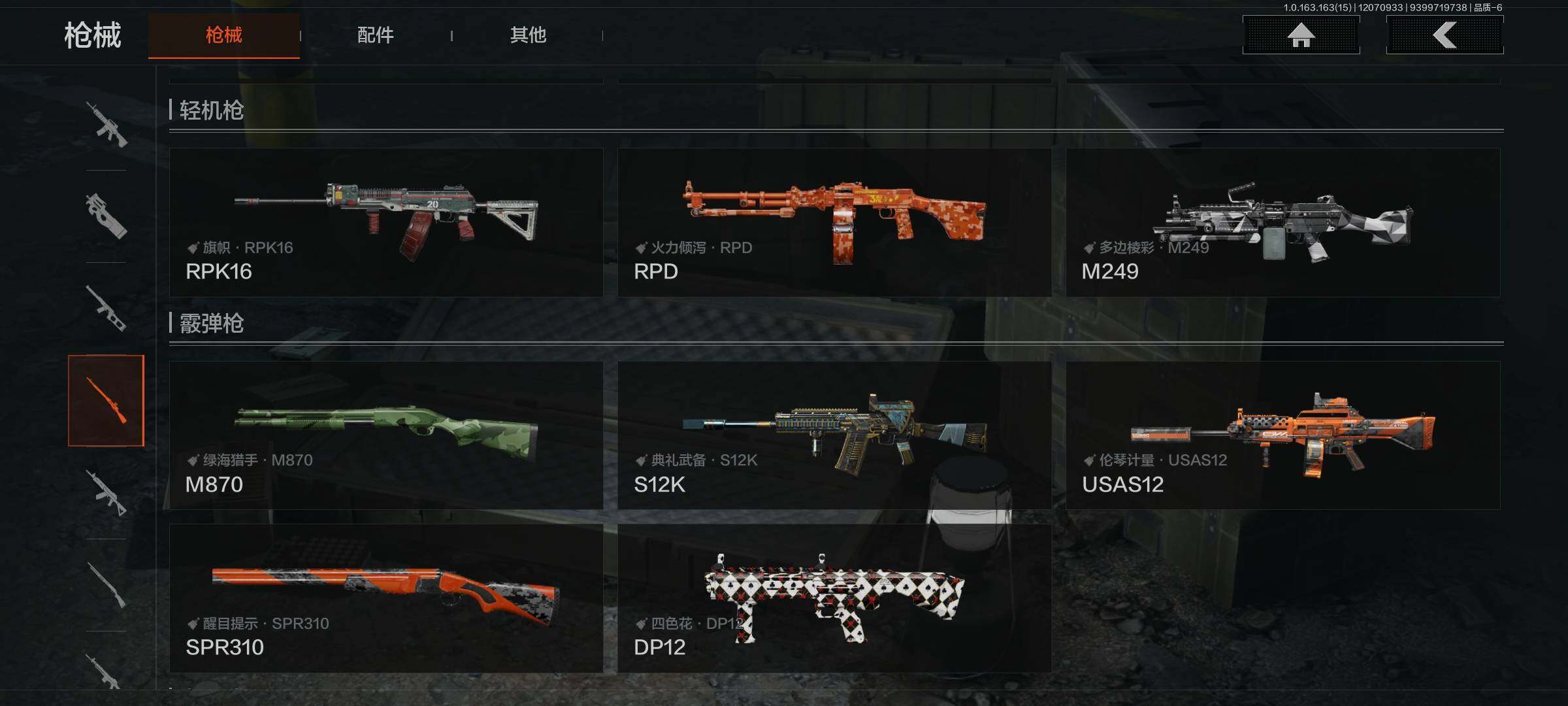 AQEY316369暗区突围账号详情图16 AQEY316369暗区突围账号详情图16