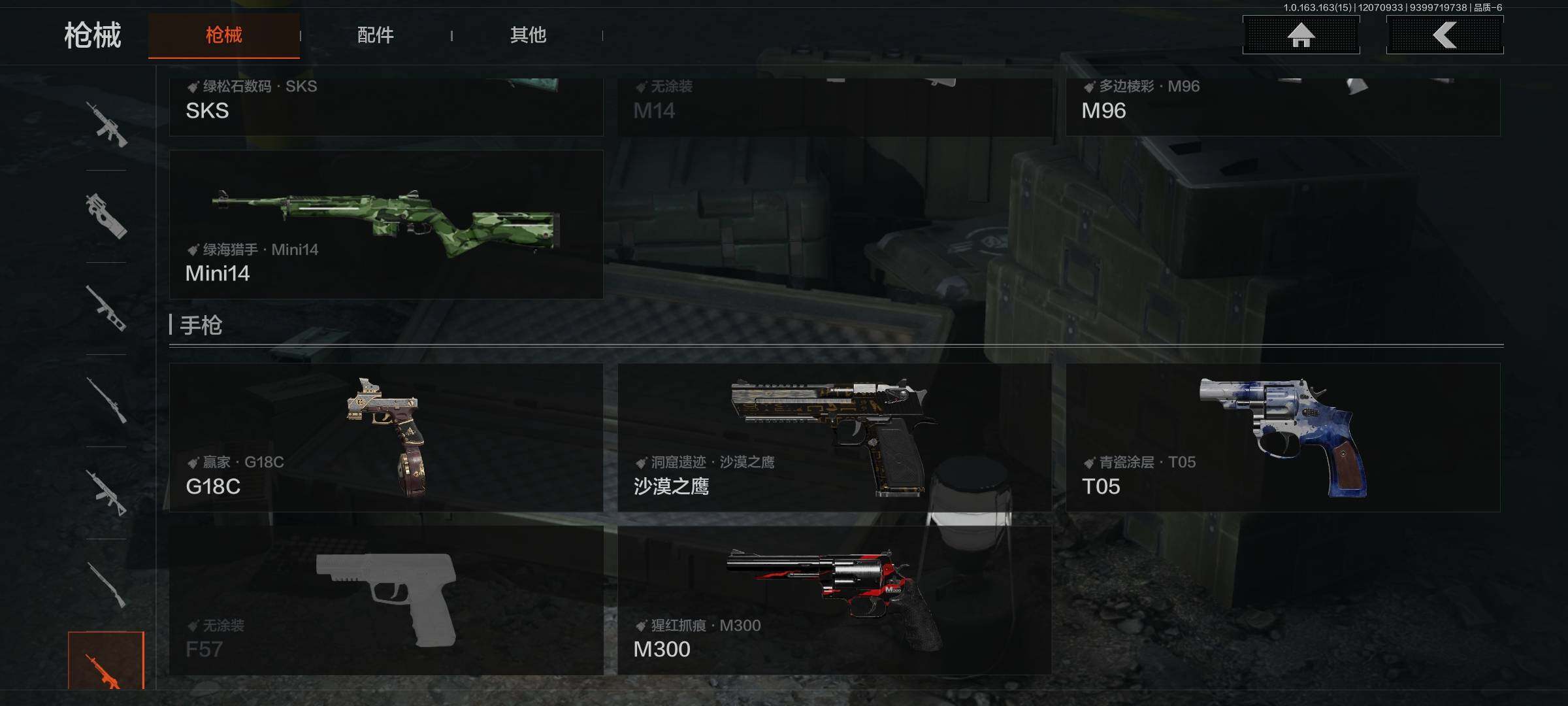 AQEY316369暗区突围账号详情图17 AQEY316369暗区突围账号详情图17