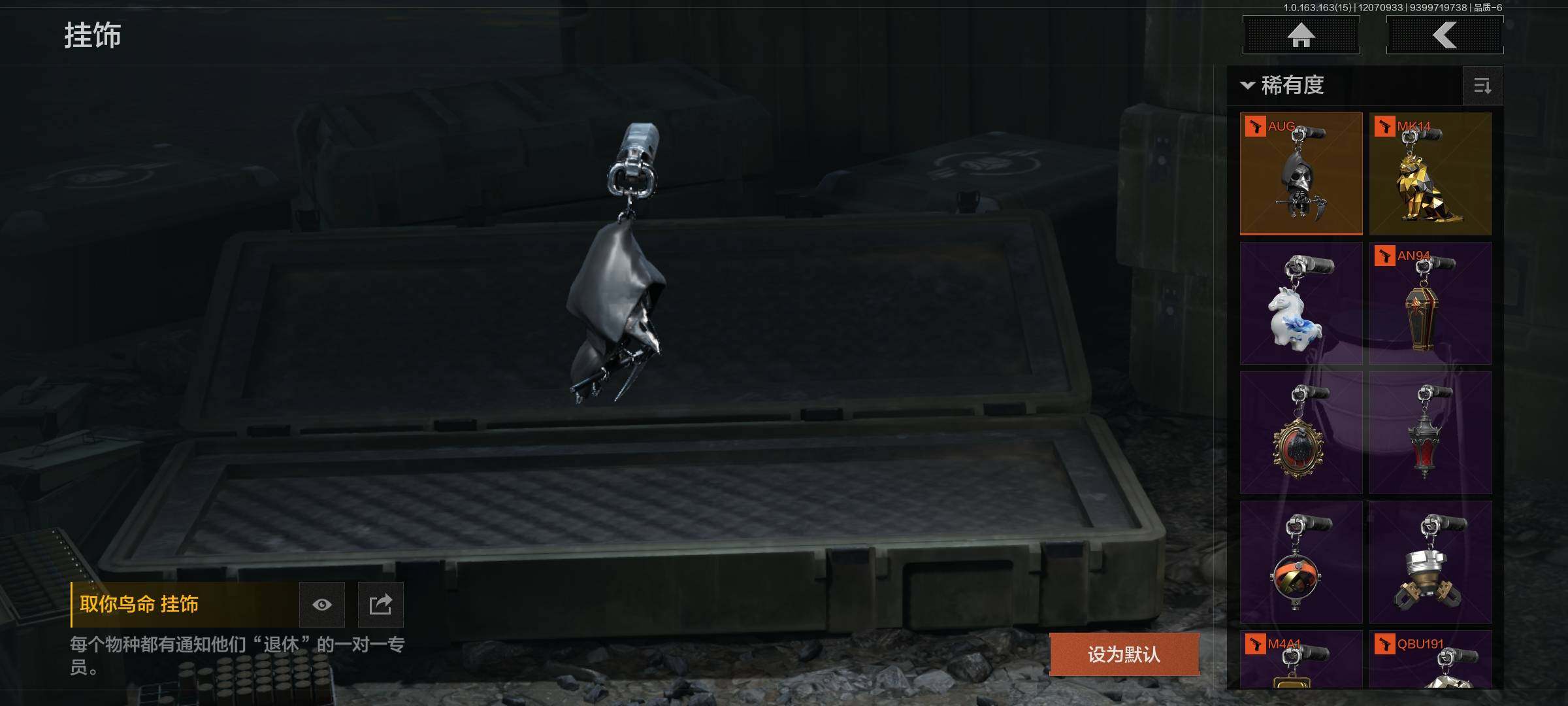 AQEY316369暗区突围账号详情图18 AQEY316369暗区突围账号详情图18