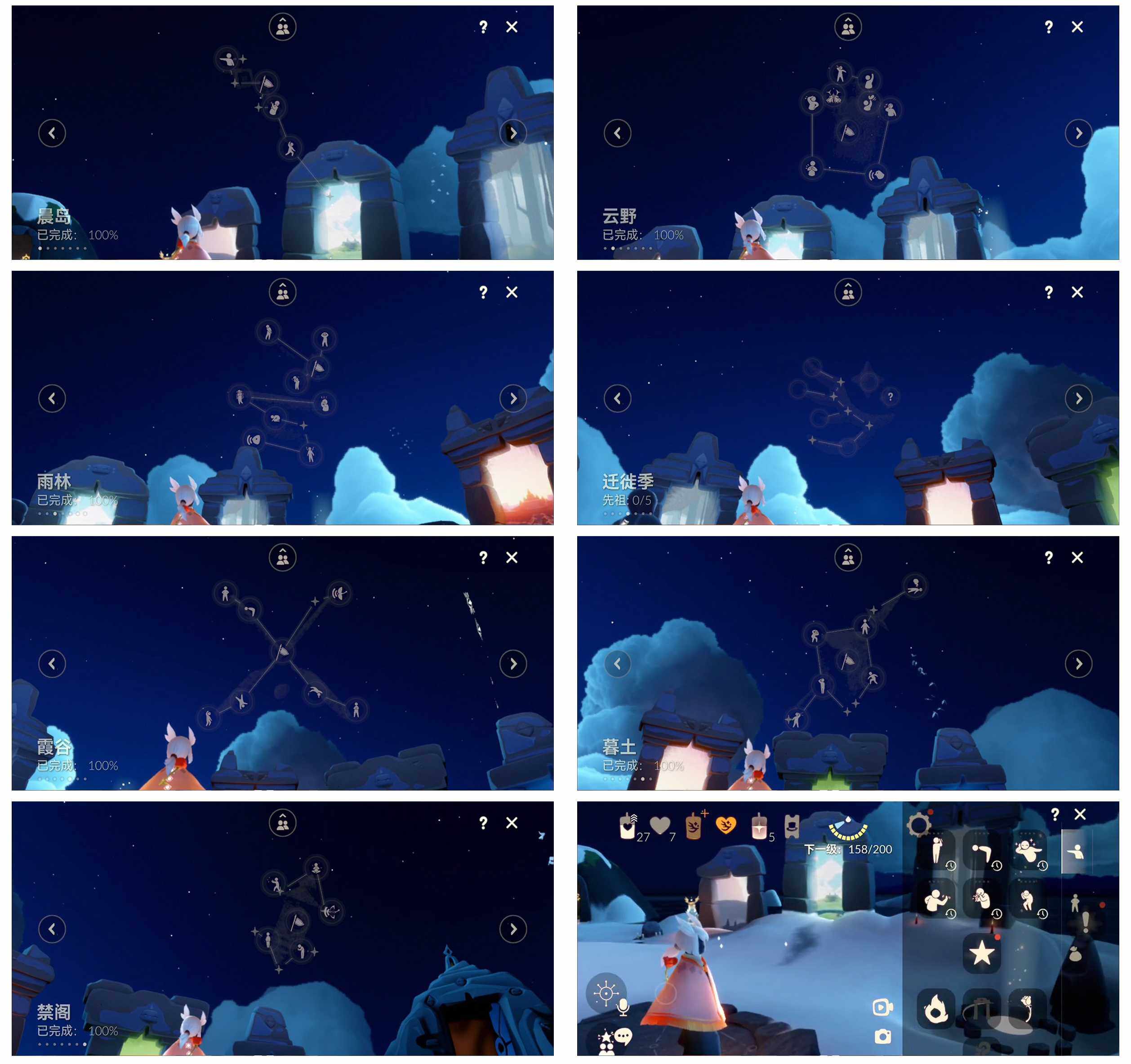 GYYHY326349光遇账号详情图8 GYYHY326349光遇账号详情图8