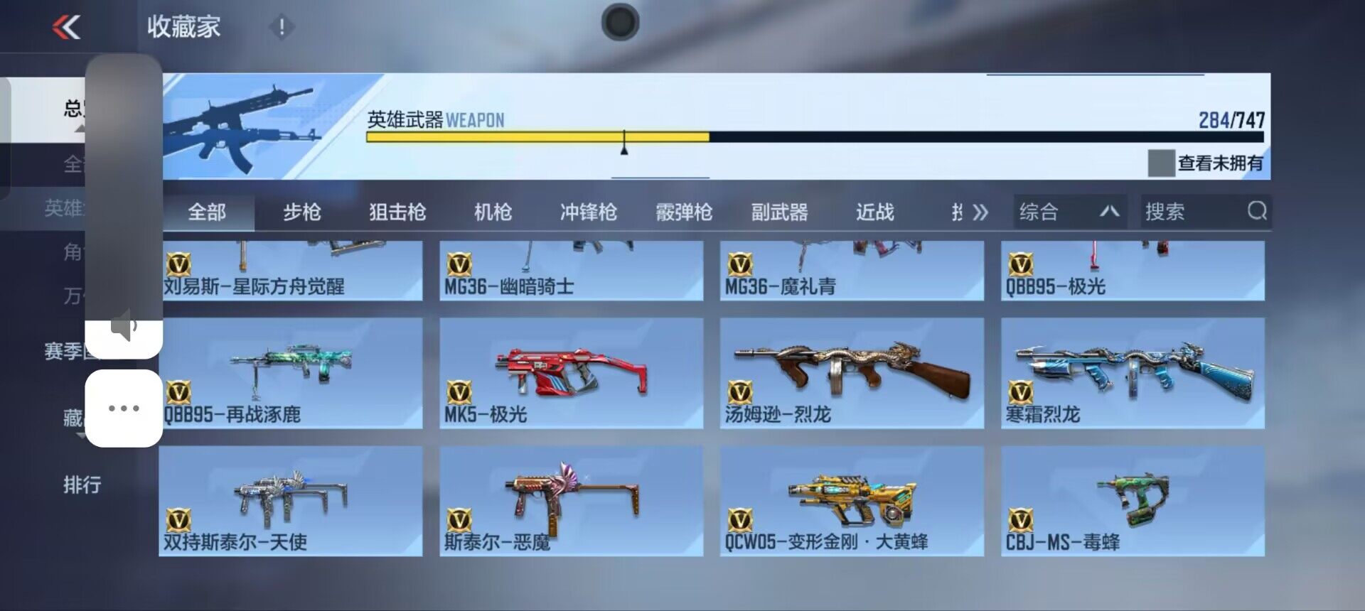 CFMEY369097枪战王者账号详情图14 CFMEY369097枪战王者账号详情图14