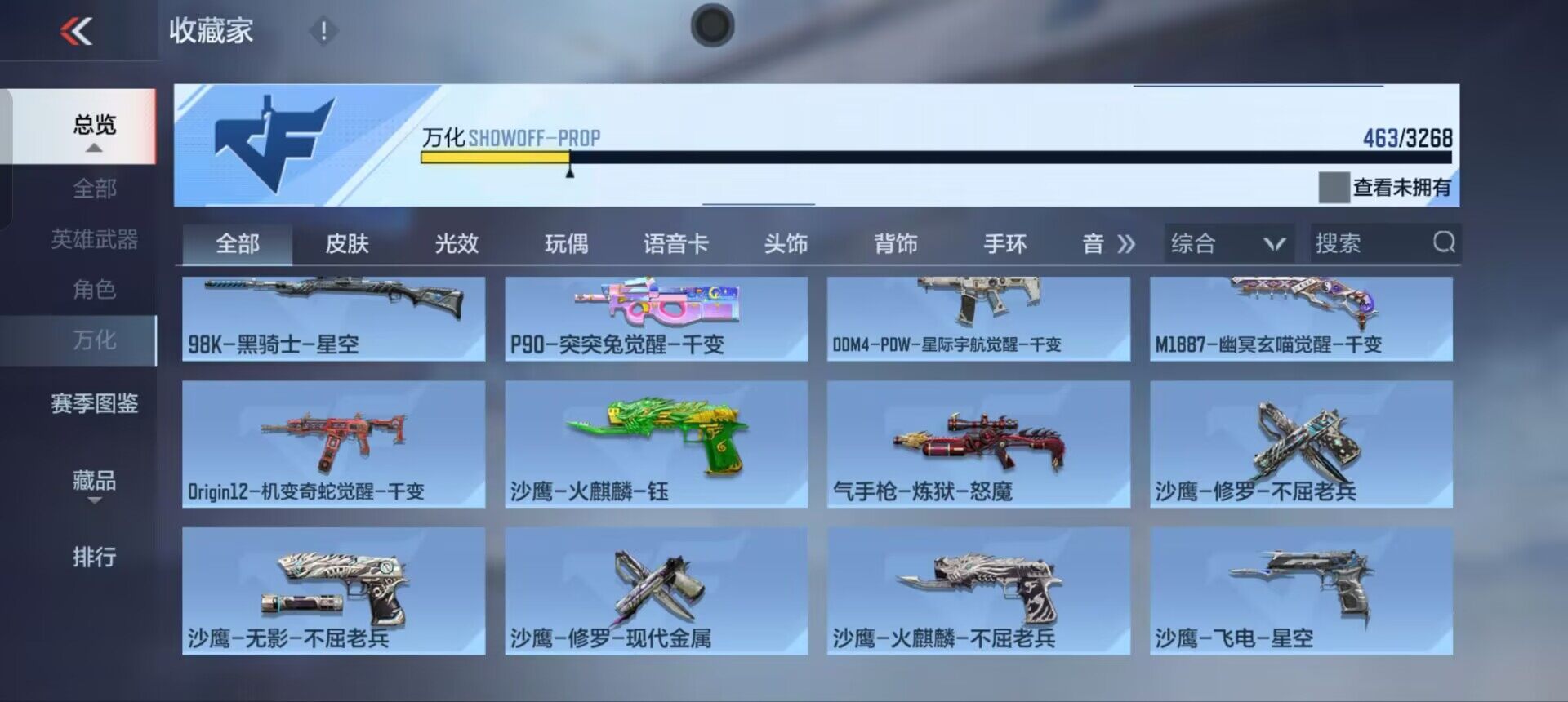 CFMEY369097枪战王者账号详情图28 CFMEY369097枪战王者账号详情图28