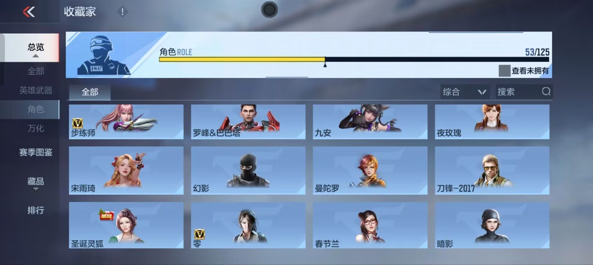 CFMEY369097枪战王者账号详情图39 CFMEY369097枪战王者账号详情图39