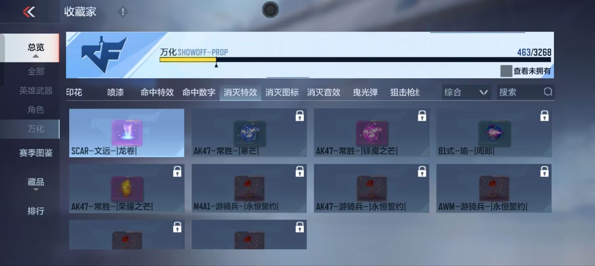 CFMEY369097枪战王者账号详情图40 CFMEY369097枪战王者账号详情图40