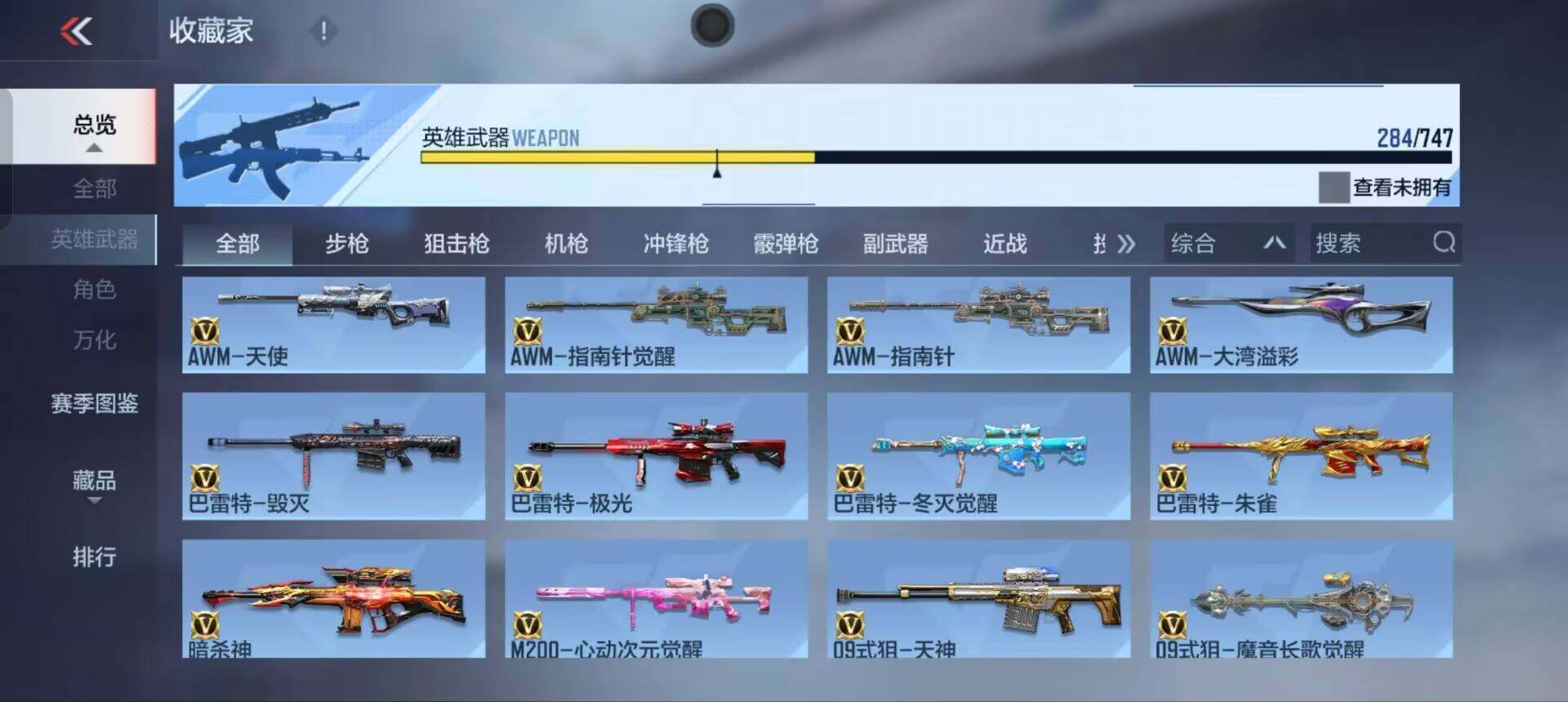 CFMEY369097枪战王者账号详情图43 CFMEY369097枪战王者账号详情图43