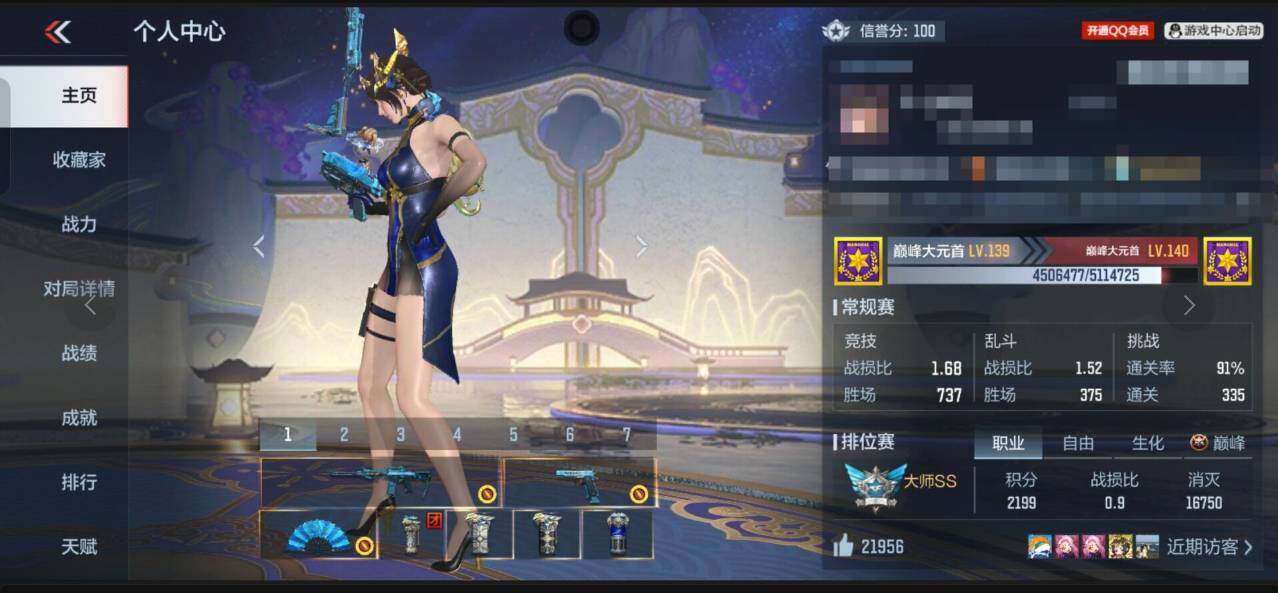 CFMEY369097枪战王者账号详情图5 CFMEY369097枪战王者账号详情图5