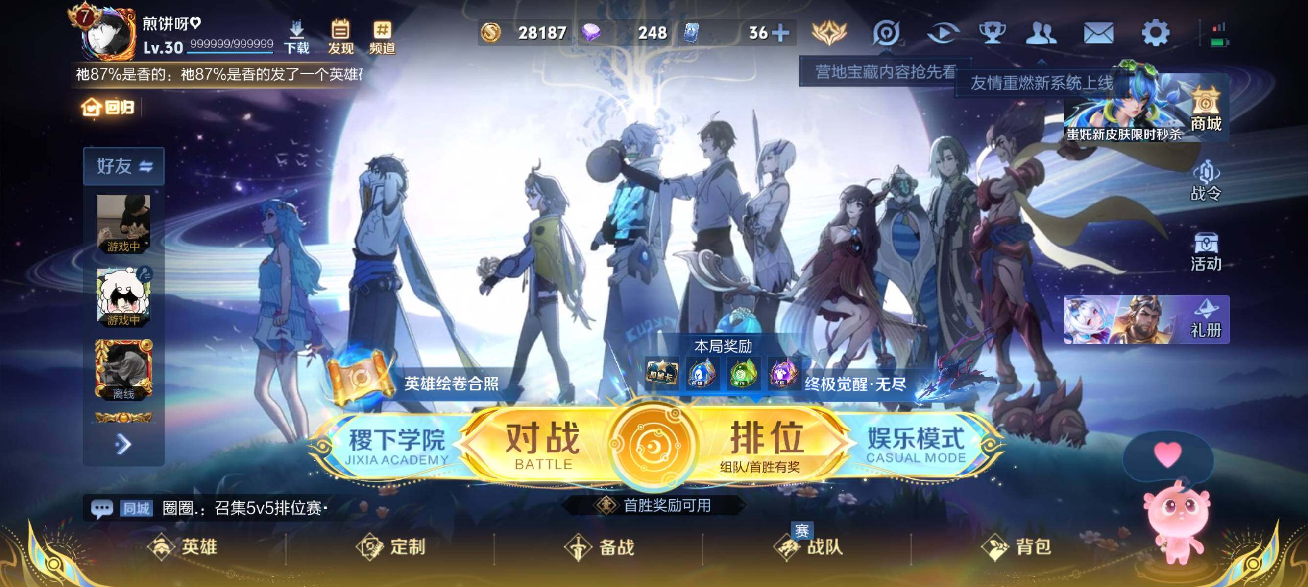 WZJZ3420619王者荣耀账号详情图5 WZJZ3420619王者荣耀账号详情图5