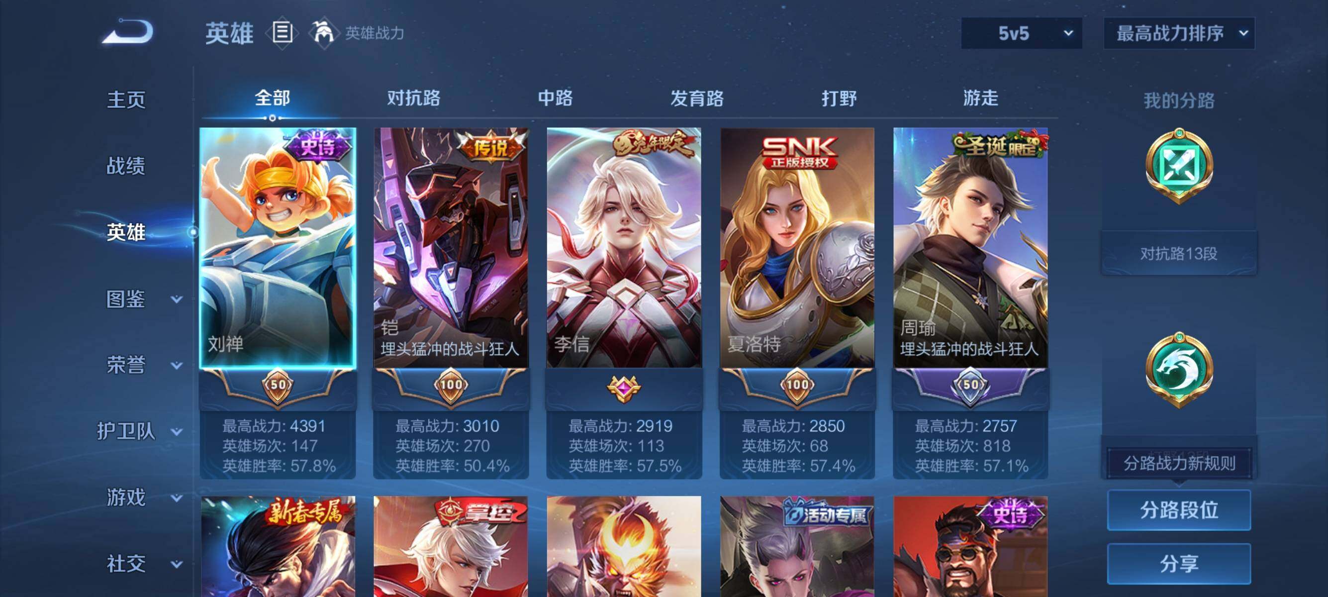 WZJZ3420619王者荣耀账号详情图7 WZJZ3420619王者荣耀账号详情图7