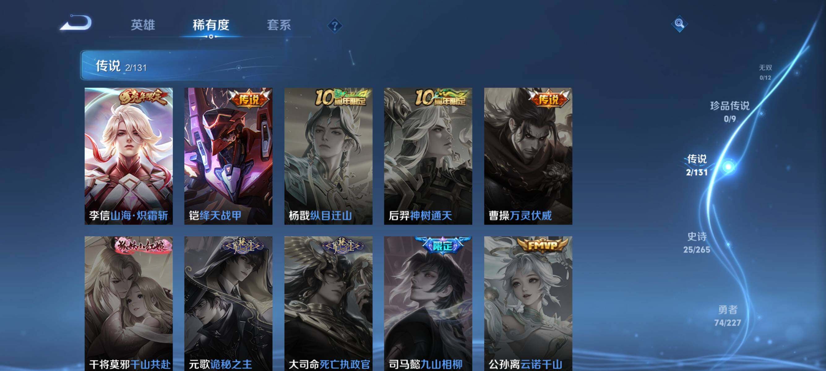 WZJZ3420619王者荣耀账号详情图9 WZJZ3420619王者荣耀账号详情图9