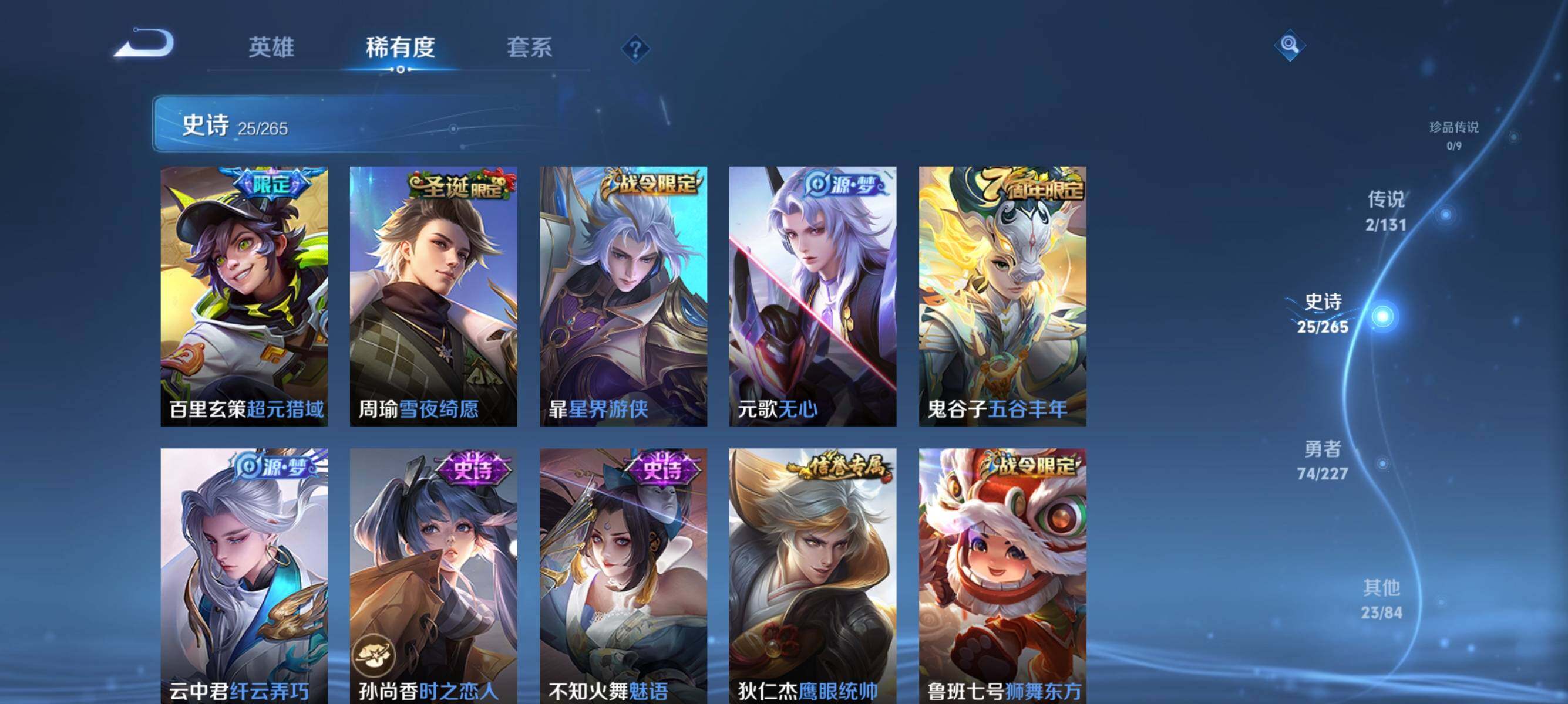 WZJZ3420619王者荣耀账号详情图10 WZJZ3420619王者荣耀账号详情图10