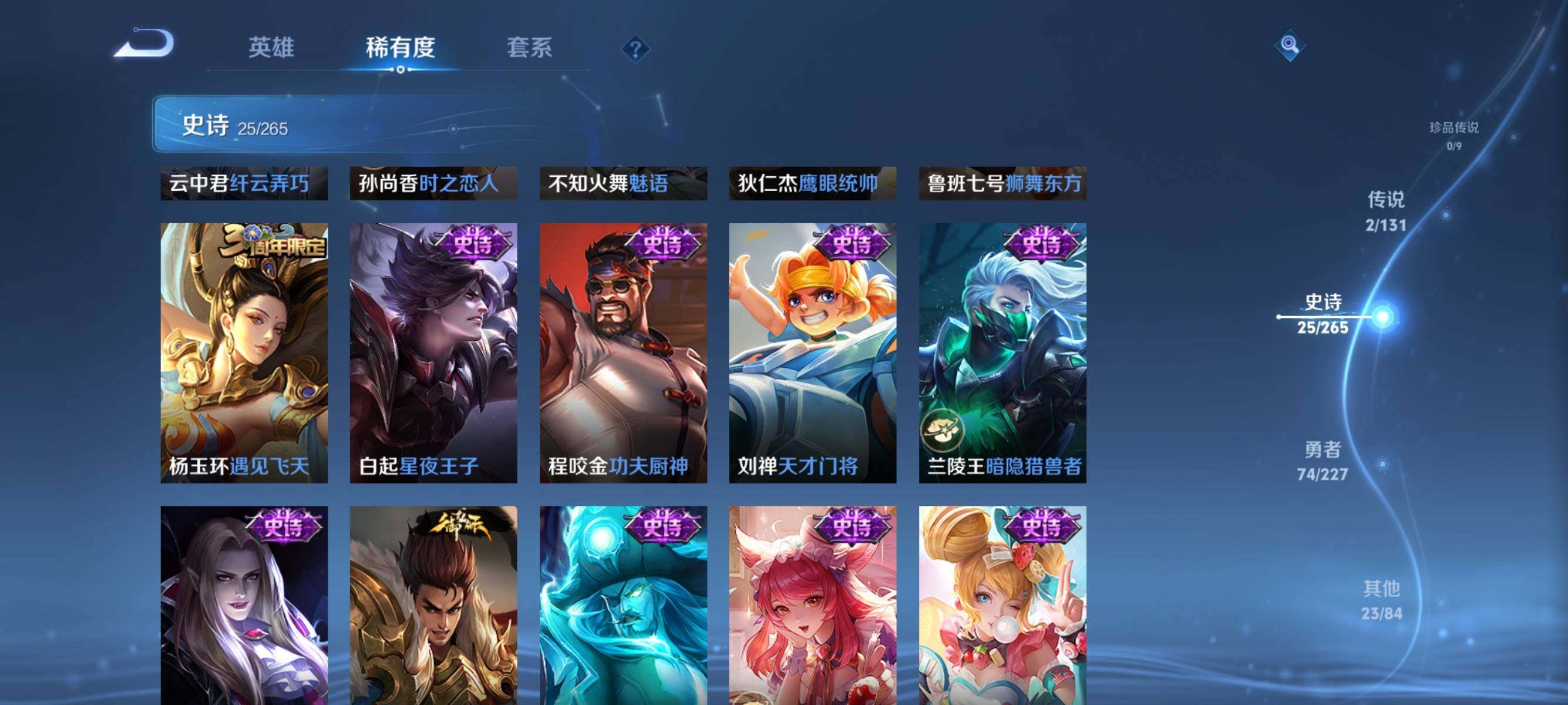 WZJZ3420619王者荣耀账号详情图11 WZJZ3420619王者荣耀账号详情图11