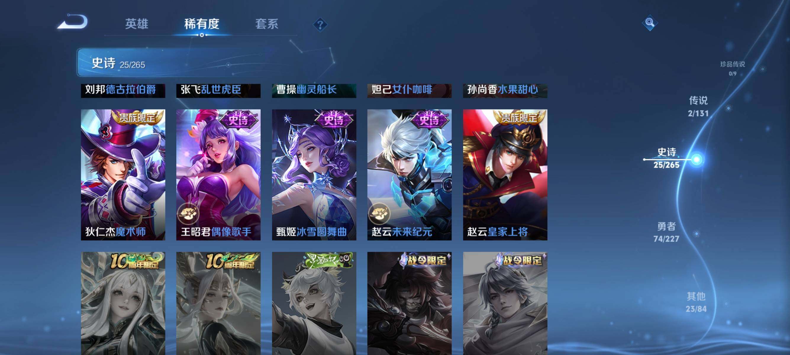 WZJZ3420619王者荣耀账号详情图12 WZJZ3420619王者荣耀账号详情图12