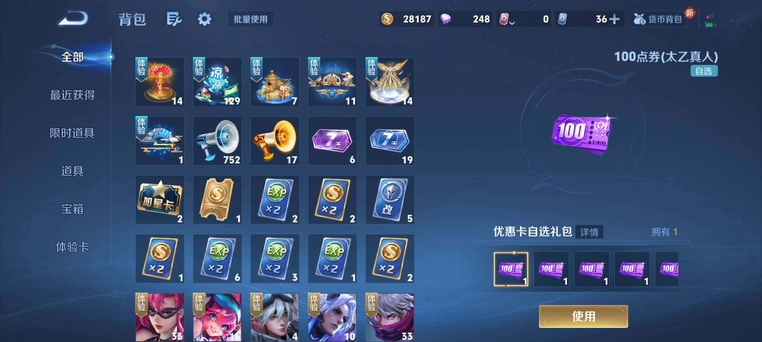 WZJZ3420619王者荣耀账号详情图16 WZJZ3420619王者荣耀账号详情图16