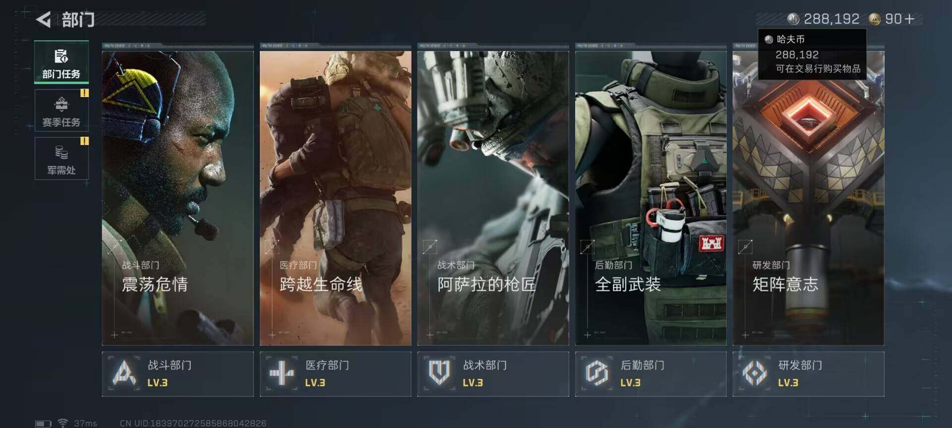 SJZEY389091三角洲行动账号详情图6