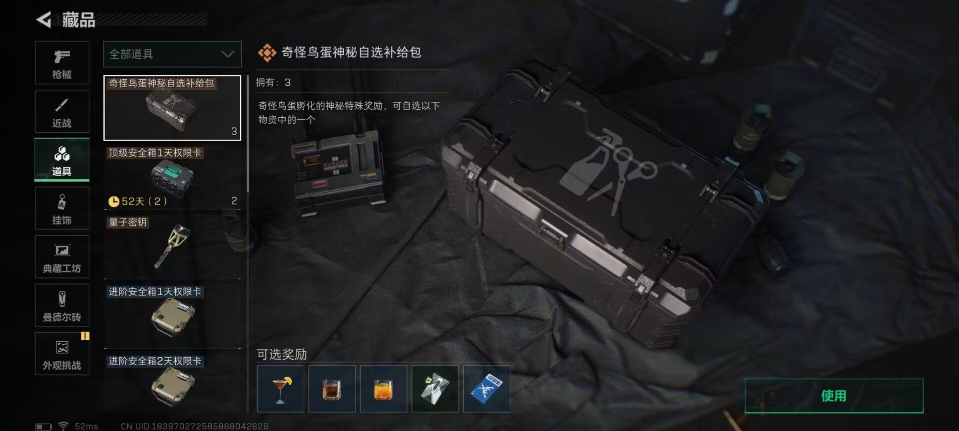 SJZEY389091三角洲行动账号详情图7