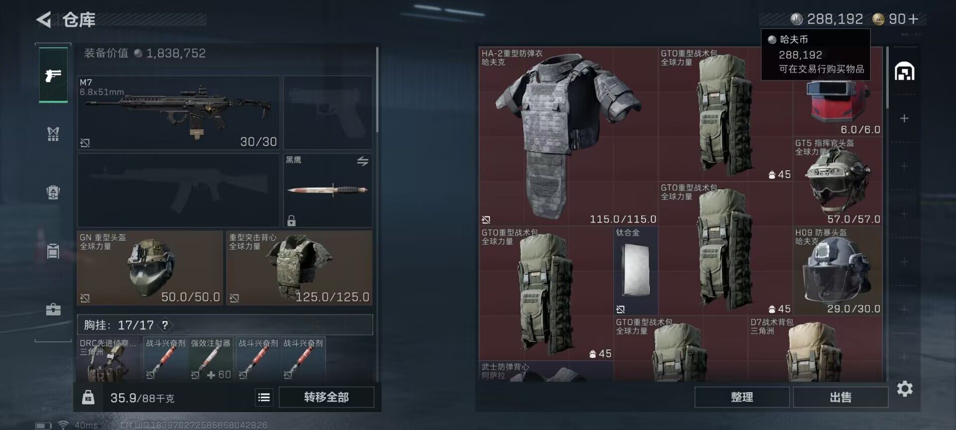 SJZEY389091三角洲行动账号详情图8