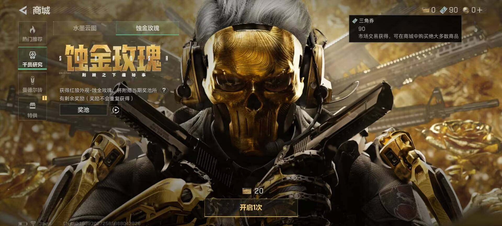 SJZEY389091三角洲行动账号详情图10