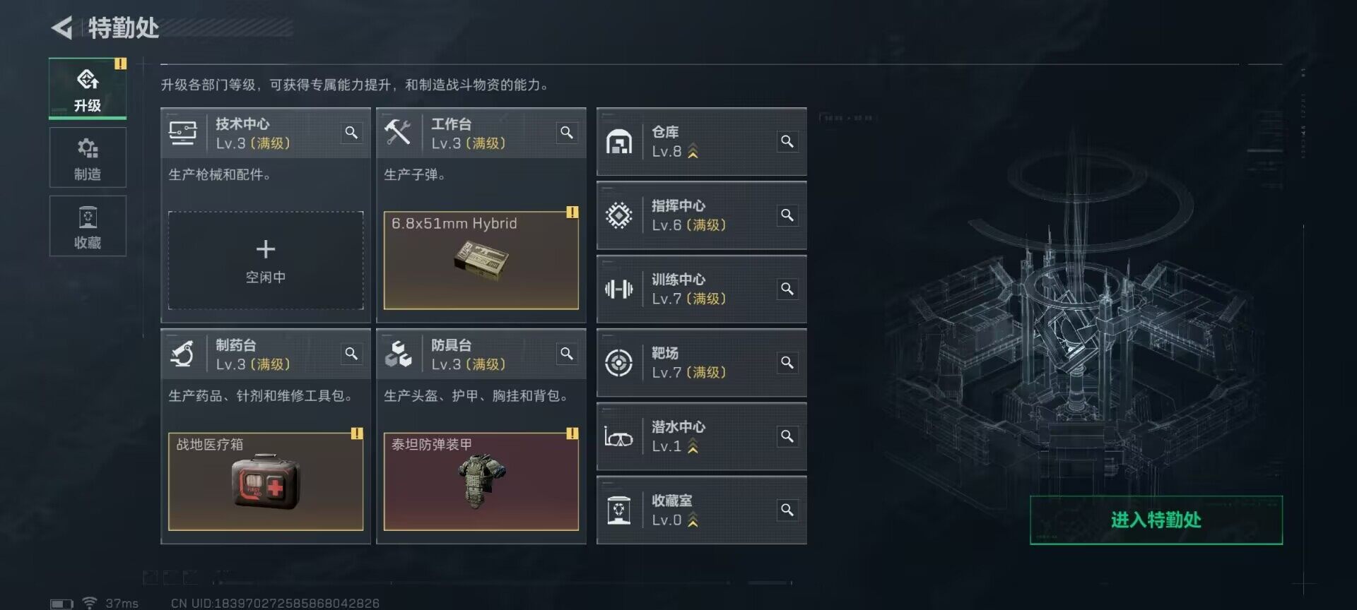 SJZEY389091三角洲行动账号详情图3