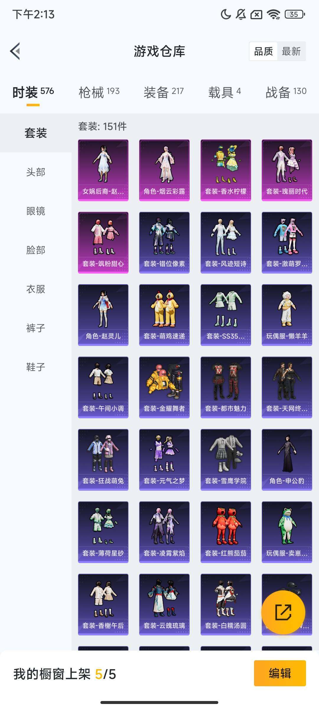 HPQM3415229和平精英账号详情图6 HPQM3415229和平精英账号详情图6