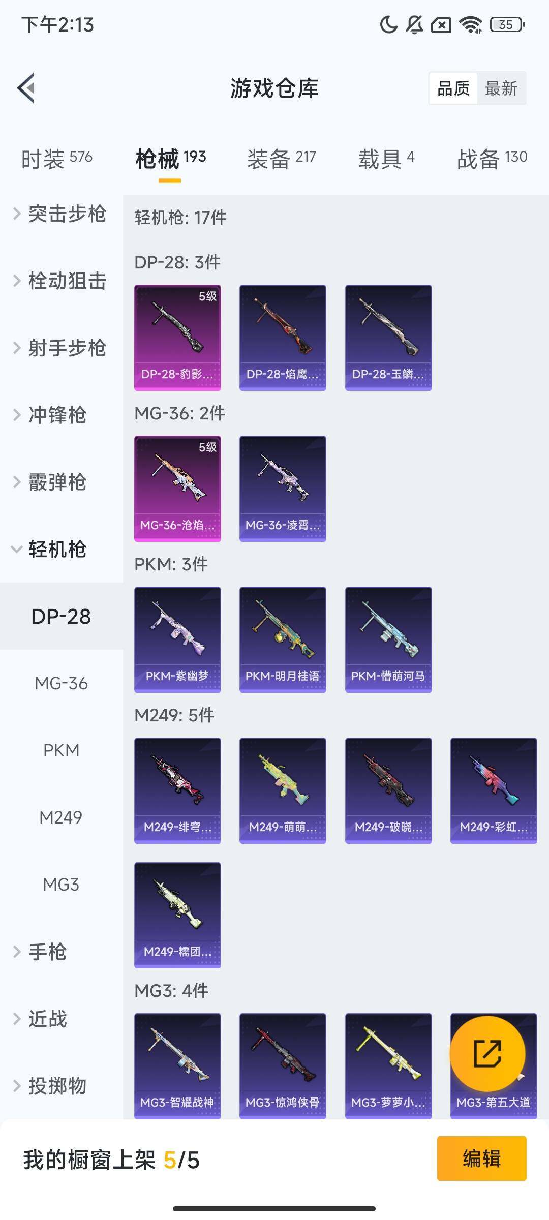 HPQM3415229和平精英账号详情图7 HPQM3415229和平精英账号详情图7