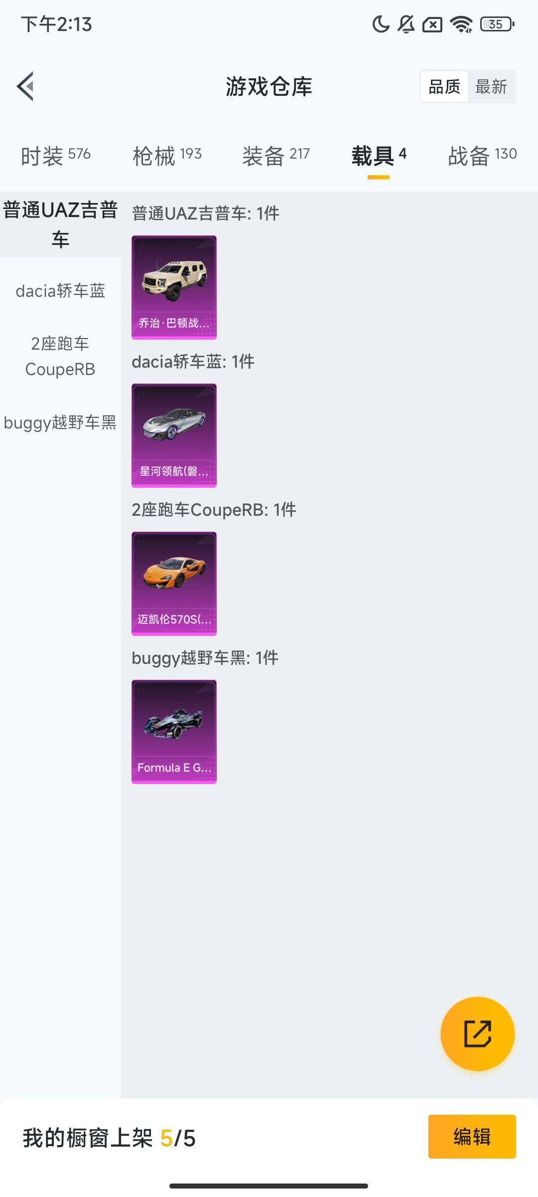 HPQM3415229和平精英账号详情图10 HPQM3415229和平精英账号详情图10