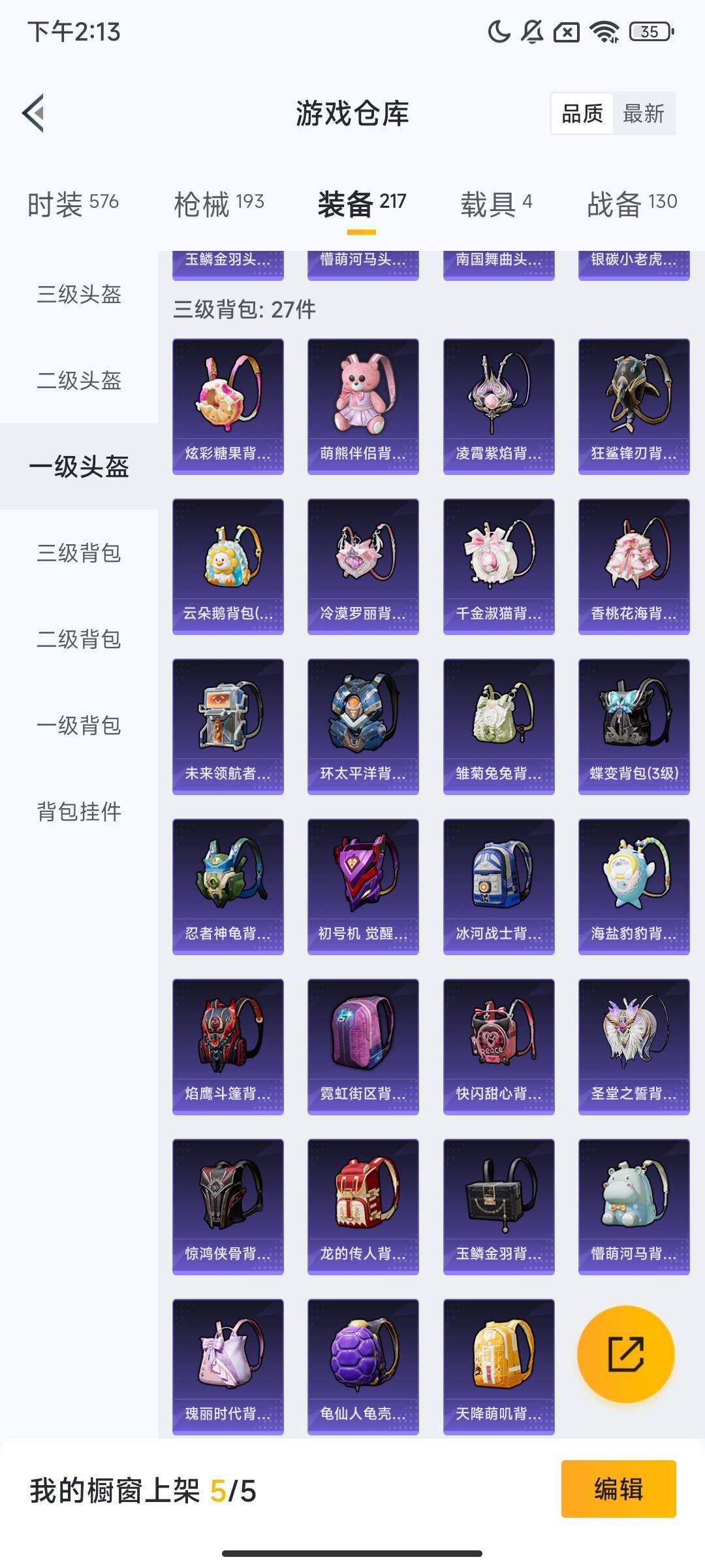 HPQM3415229和平精英账号详情图9 HPQM3415229和平精英账号详情图9