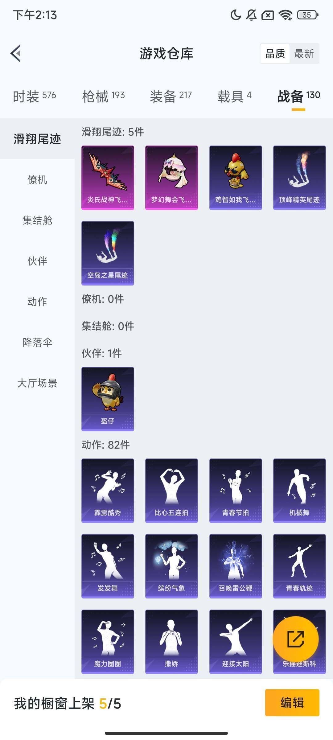 HPQM3415229和平精英账号详情图11 HPQM3415229和平精英账号详情图11