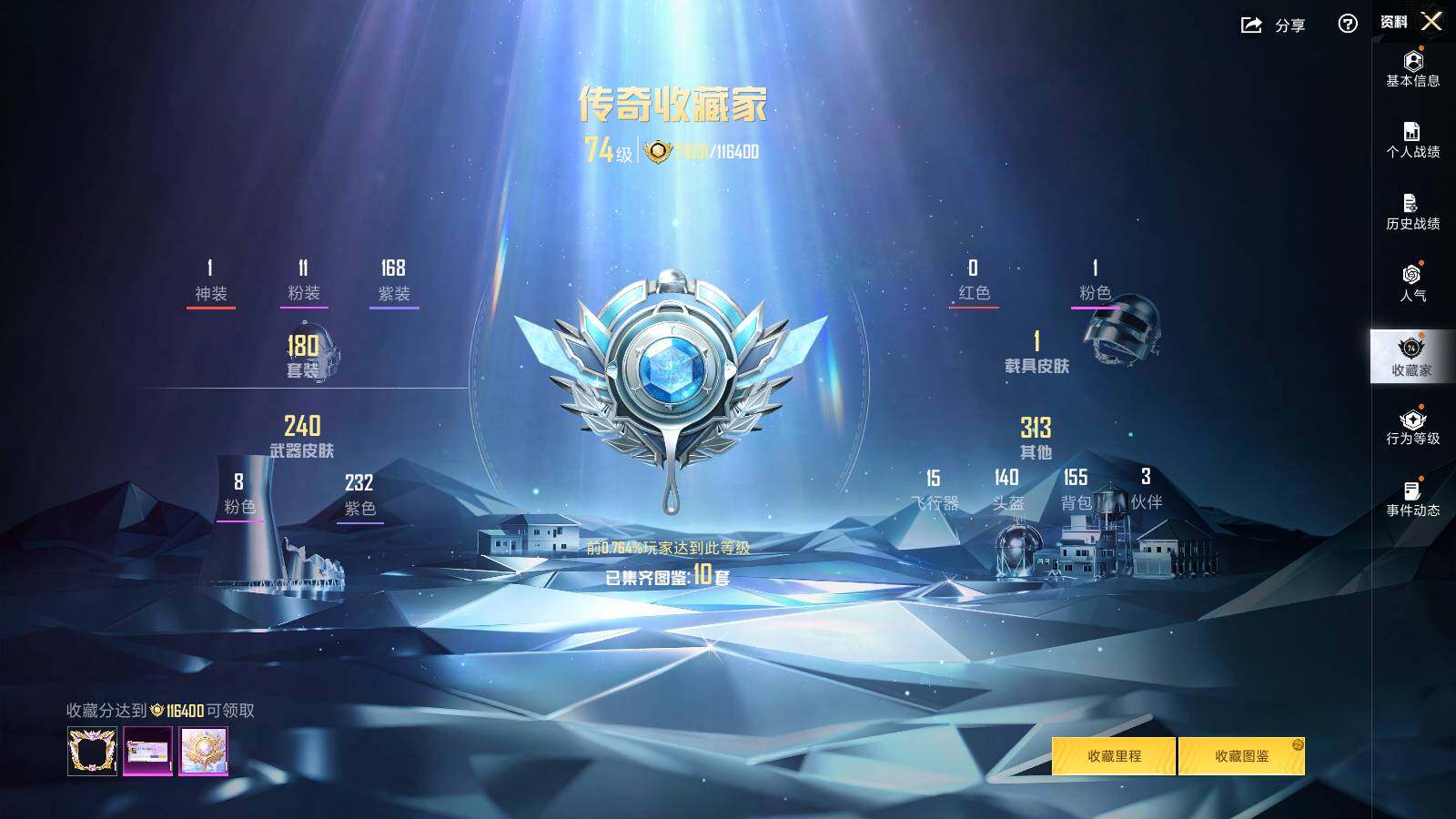 HPCMW3418731和平精英账号详情图5 HPCMW3418731和平精英账号详情图5