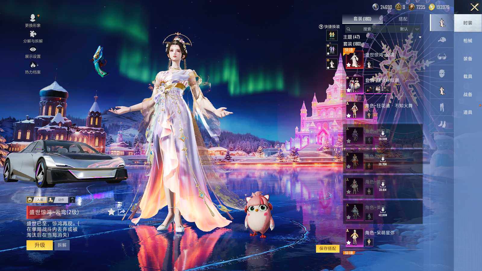 HPCMW3418731和平精英账号详情图6 HPCMW3418731和平精英账号详情图6