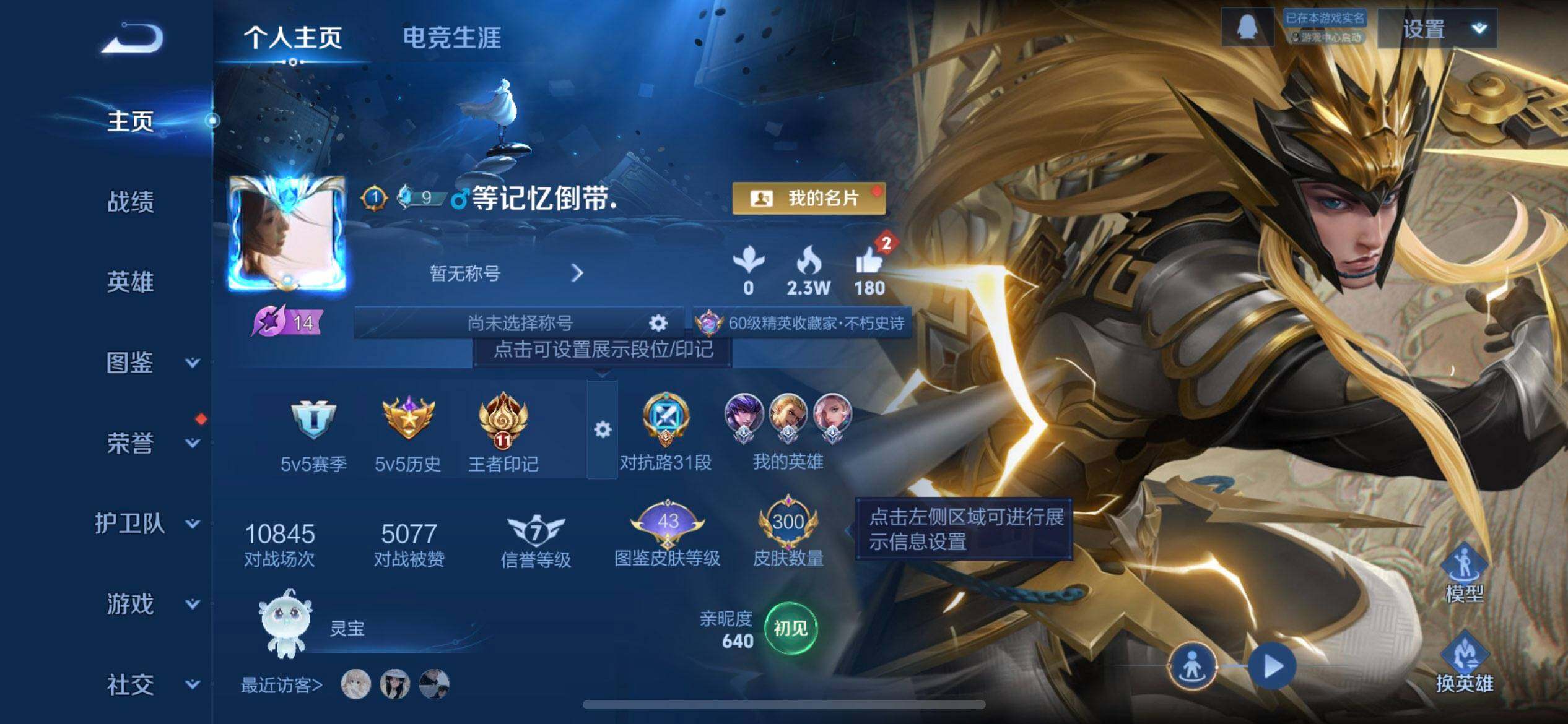 王者荣耀账号苹果QQ[14382435]W11584，，可立即换绑无需挂单养号，，铭文满级，，典藏2，，传说17，，，星