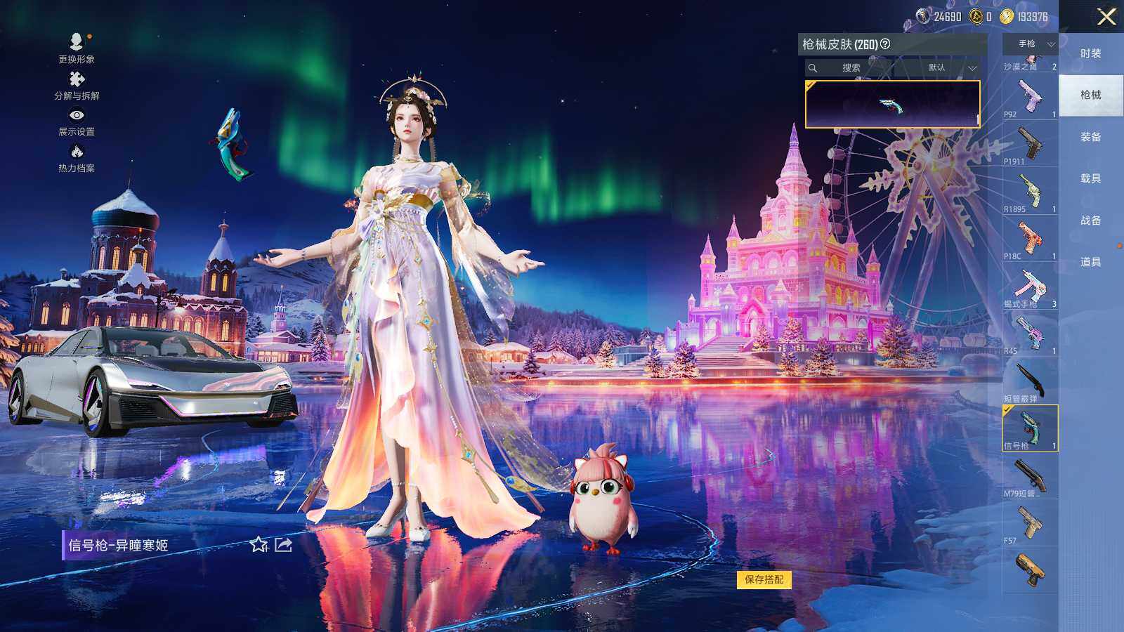 HPCMW3418731和平精英账号详情图7 HPCMW3418731和平精英账号详情图7