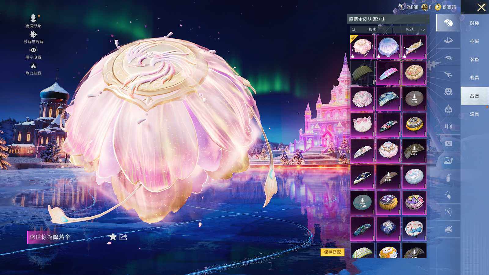 HPCMW3418731和平精英账号详情图8 HPCMW3418731和平精英账号详情图8