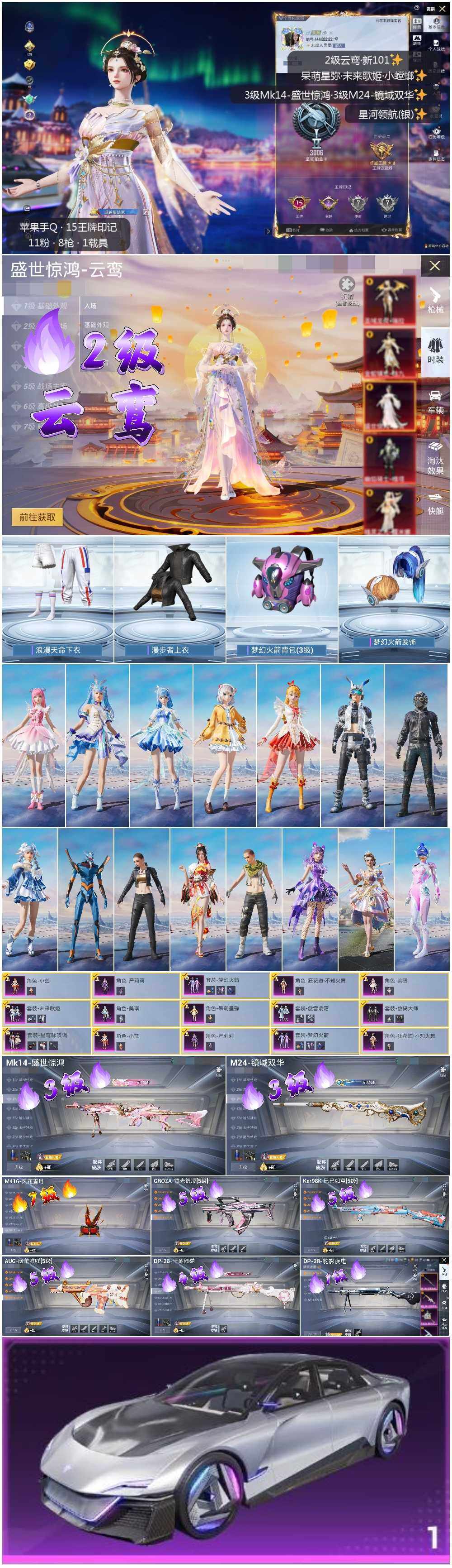 HPCMW3418731和平精英账号详情图2 HPCMW3418731和平精英账号详情图2