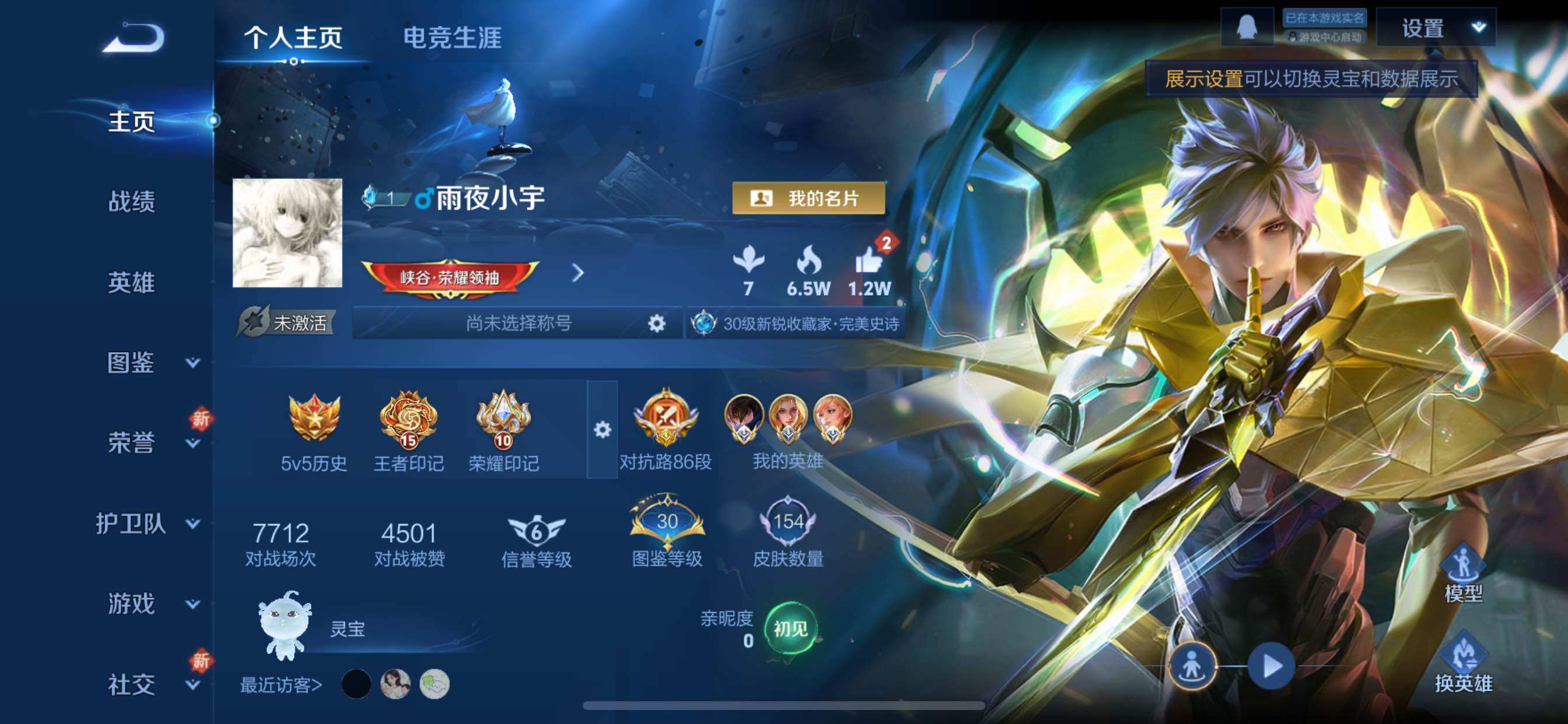 WZCMY3411087王者荣耀账号详情图2