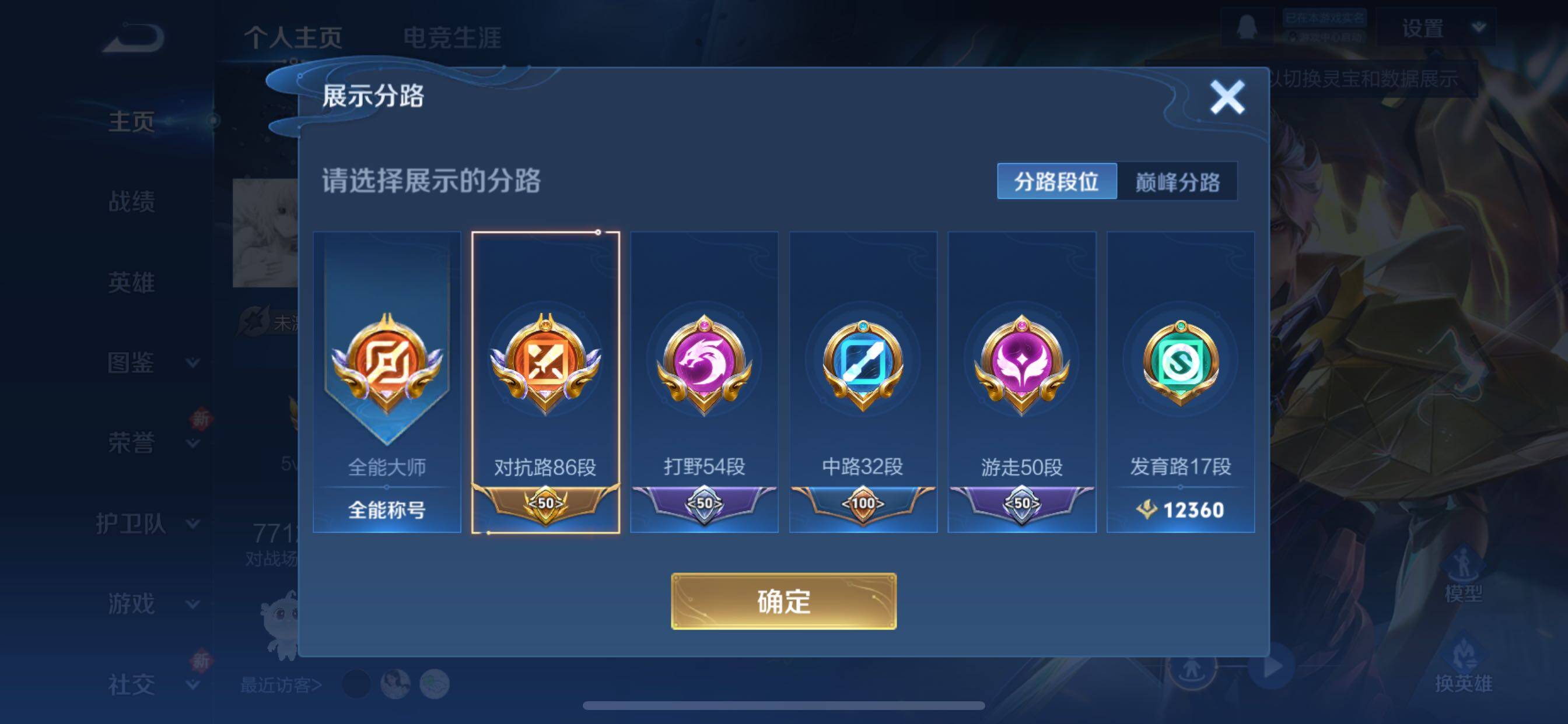 WZCMY3411087王者荣耀账号详情图10