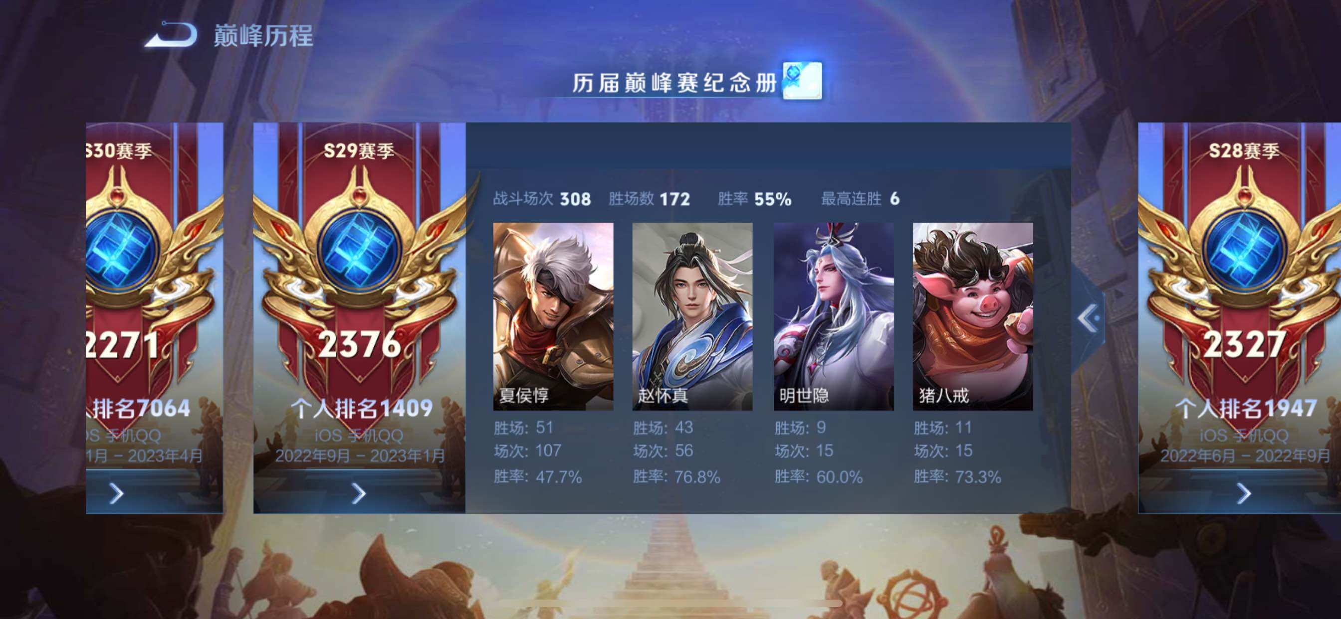 WZCMY3411087王者荣耀账号详情图3