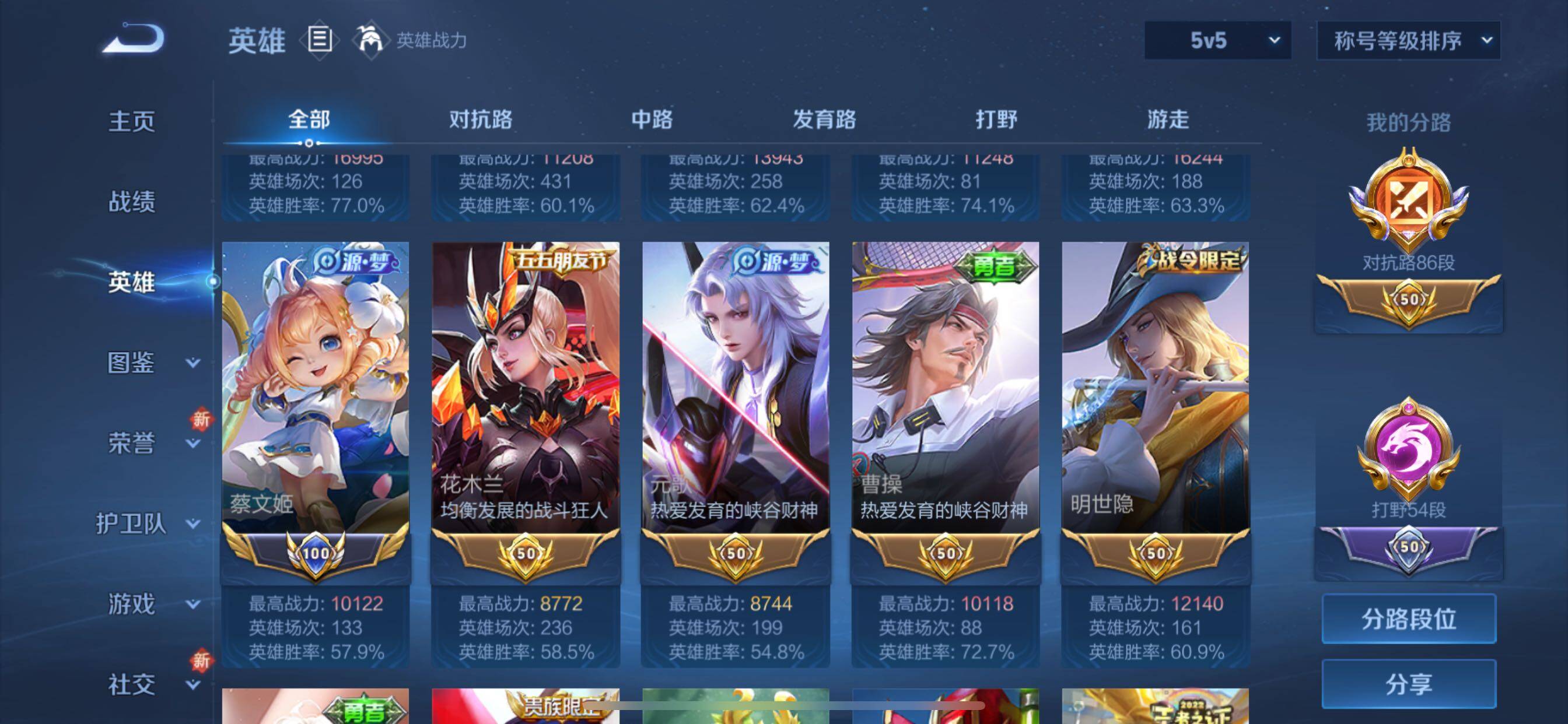 WZCMY3411087王者荣耀账号详情图6