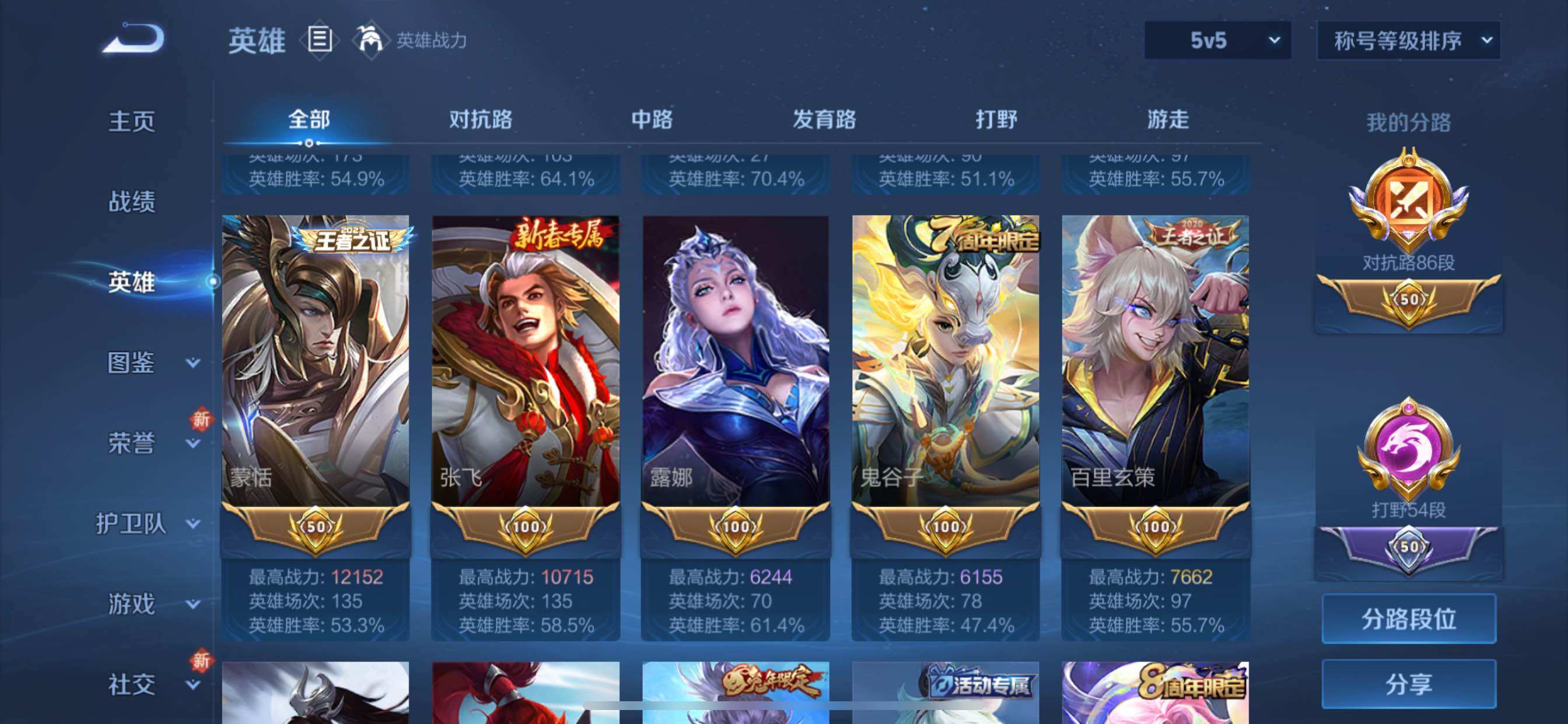 WZCMY3411087王者荣耀账号详情图8