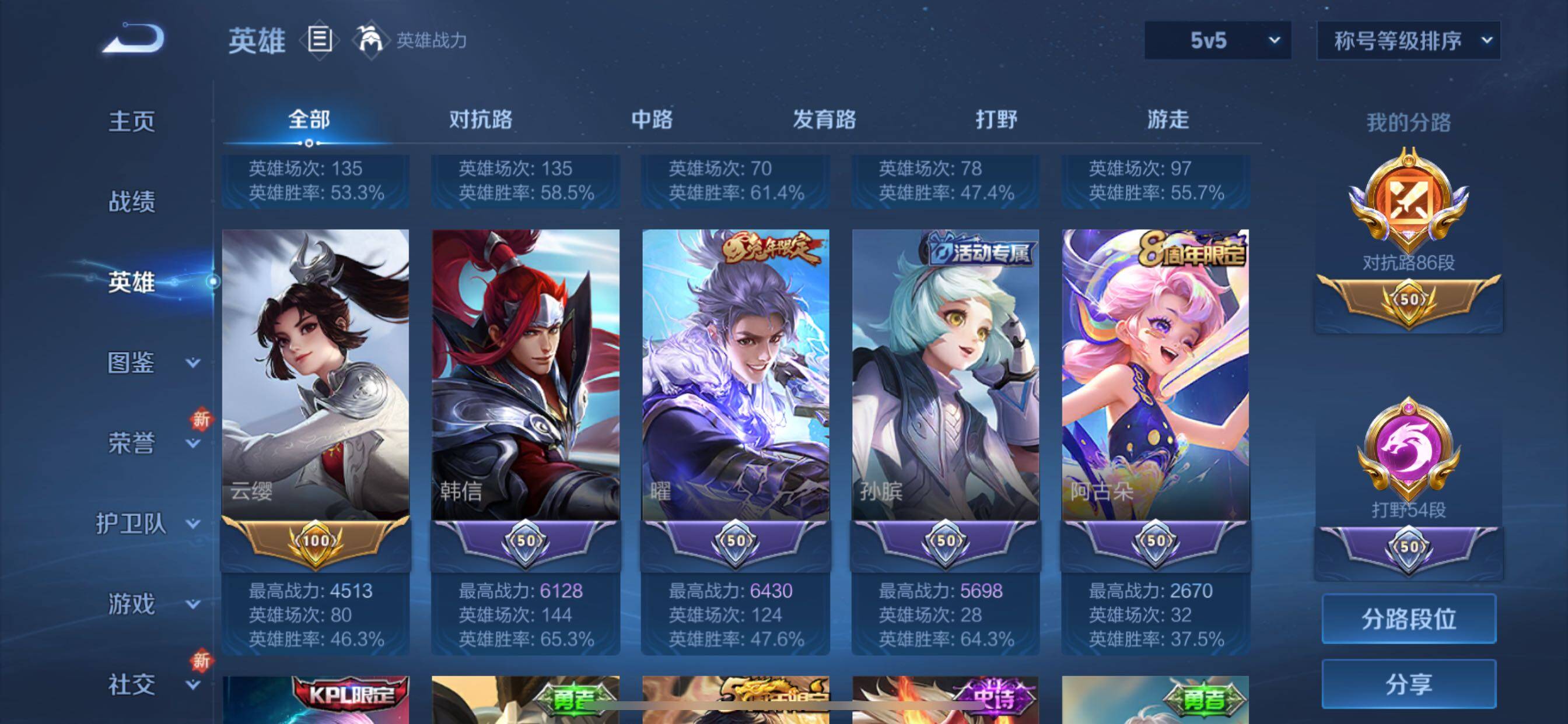 WZCMY3411087王者荣耀账号详情图9