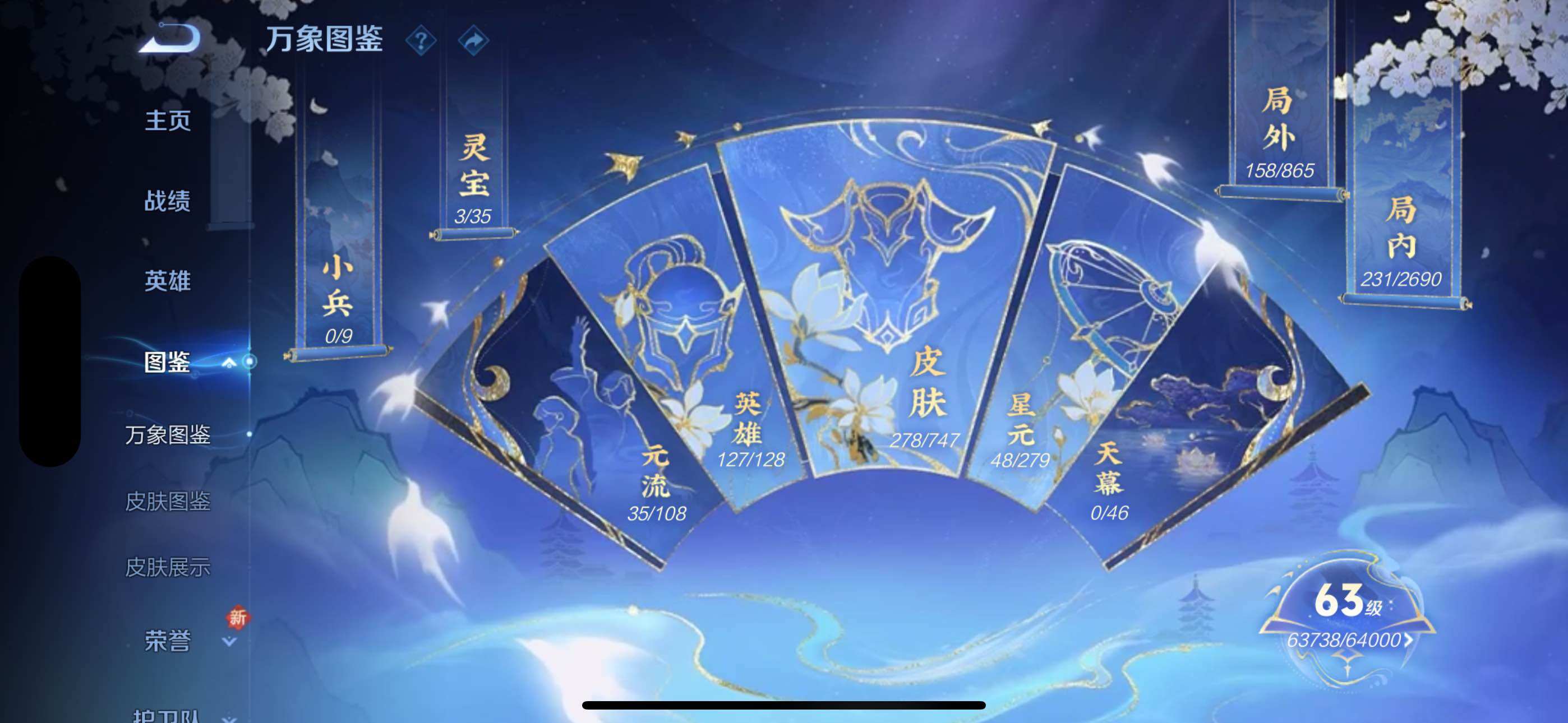 WZLX3409599王者荣耀账号详情图10