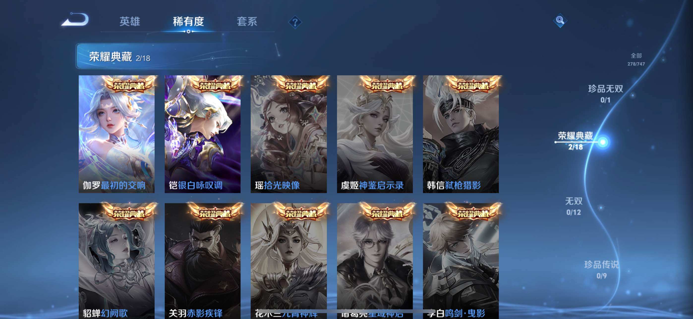 WZLX3409599王者荣耀账号详情图11