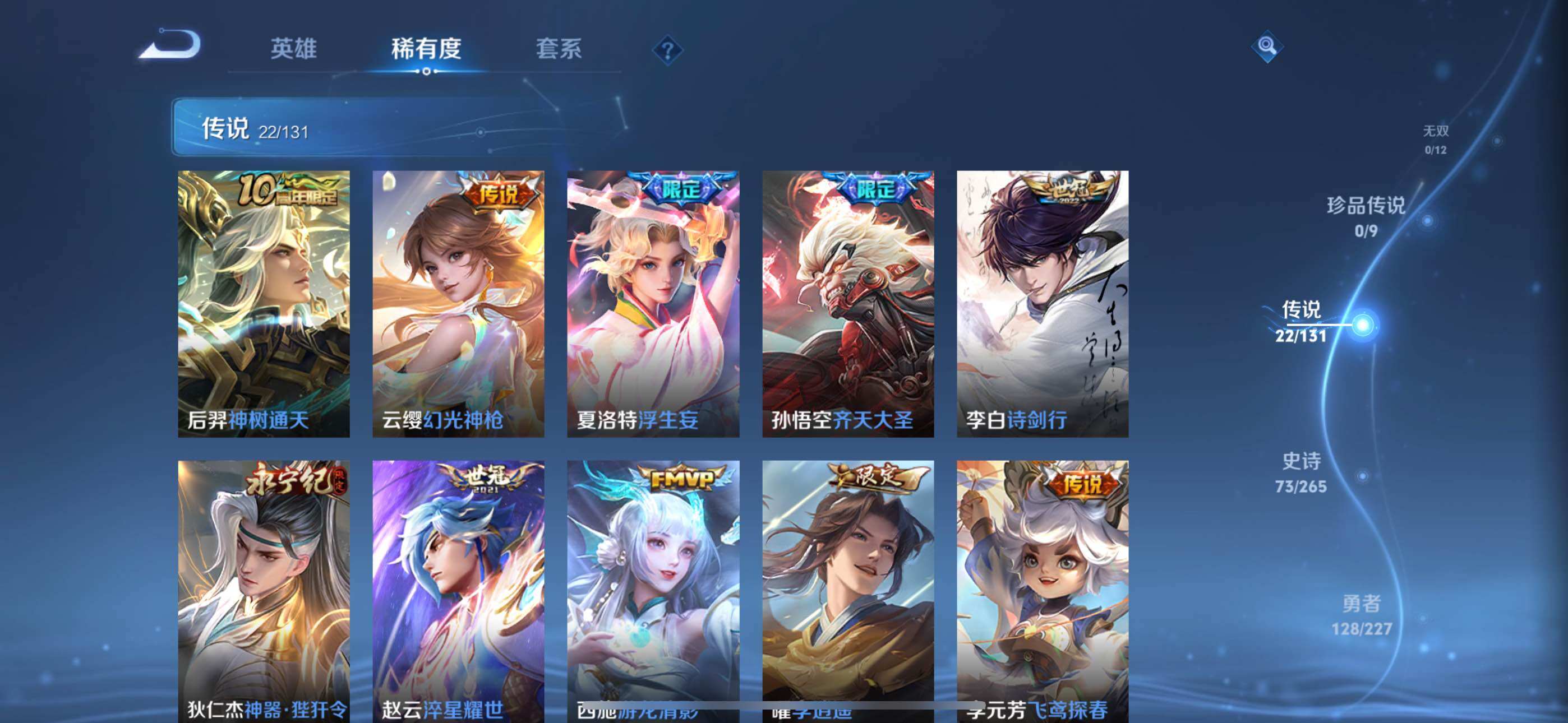 WZLX3409599王者荣耀账号详情图12