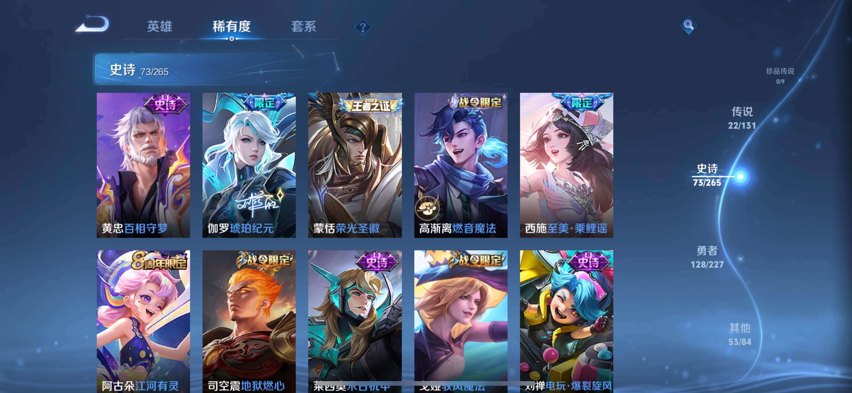 WZLX3409599王者荣耀账号详情图13