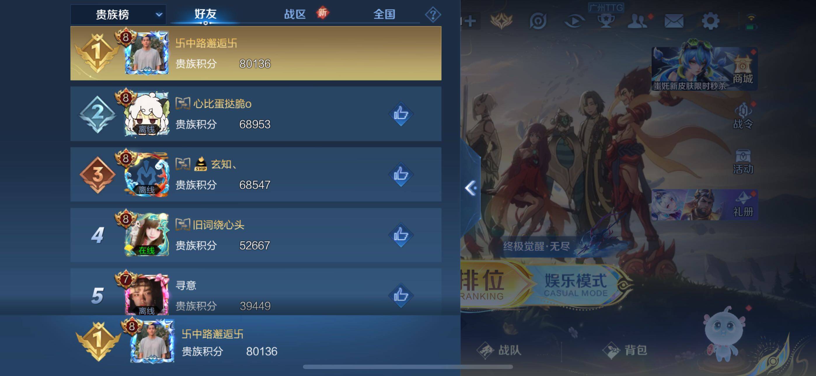 WZLX3409599王者荣耀账号详情图16