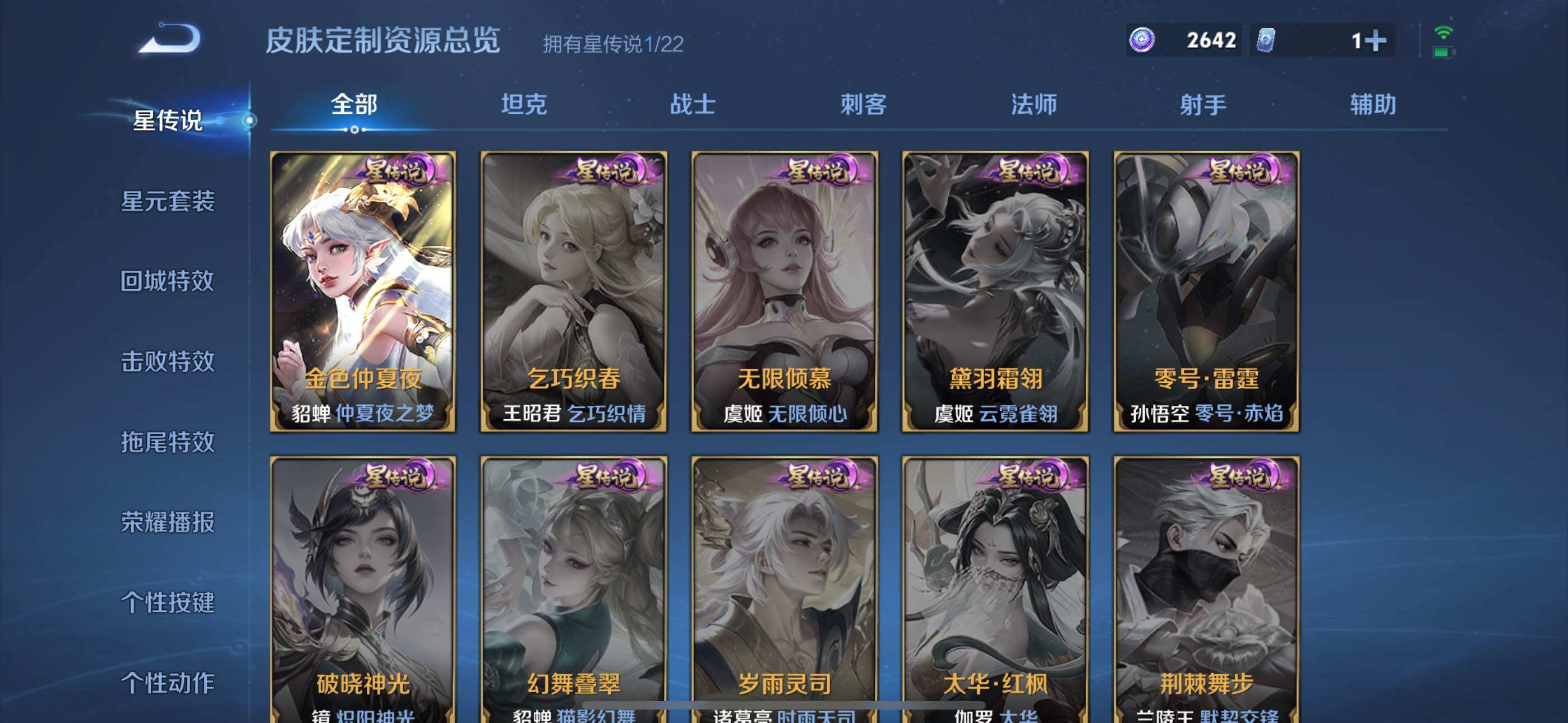 WZLX3409599王者荣耀账号详情图14