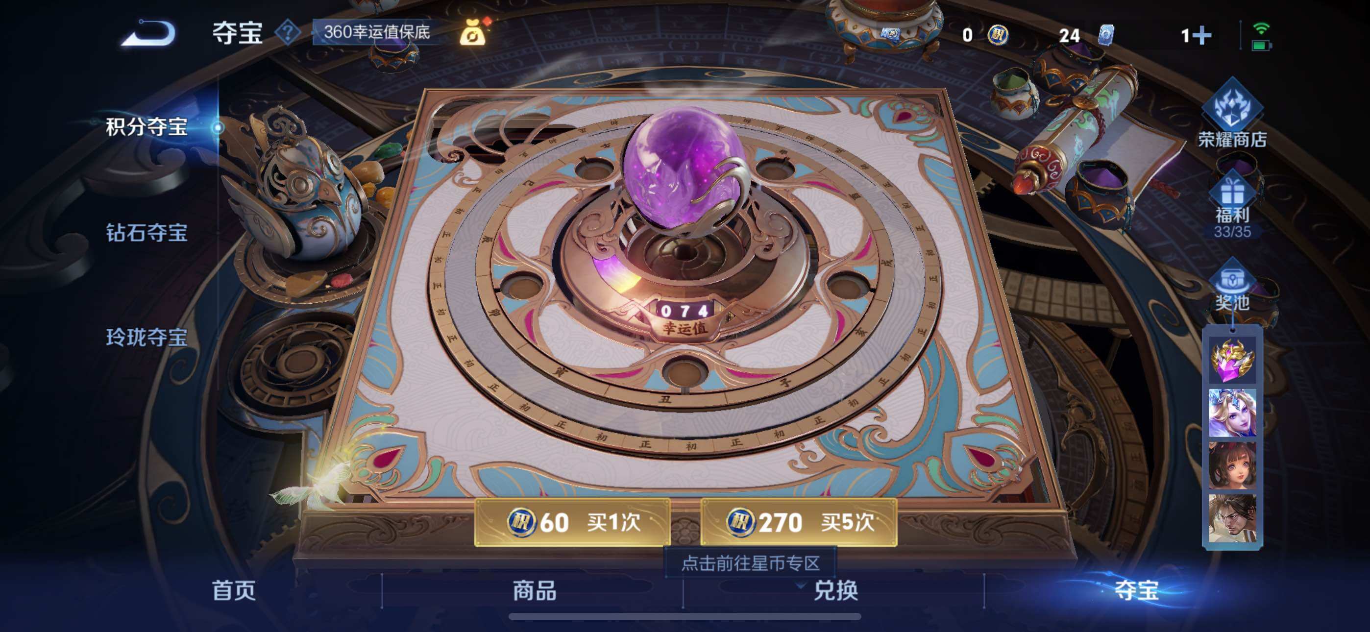 WZLX3409599王者荣耀账号详情图19