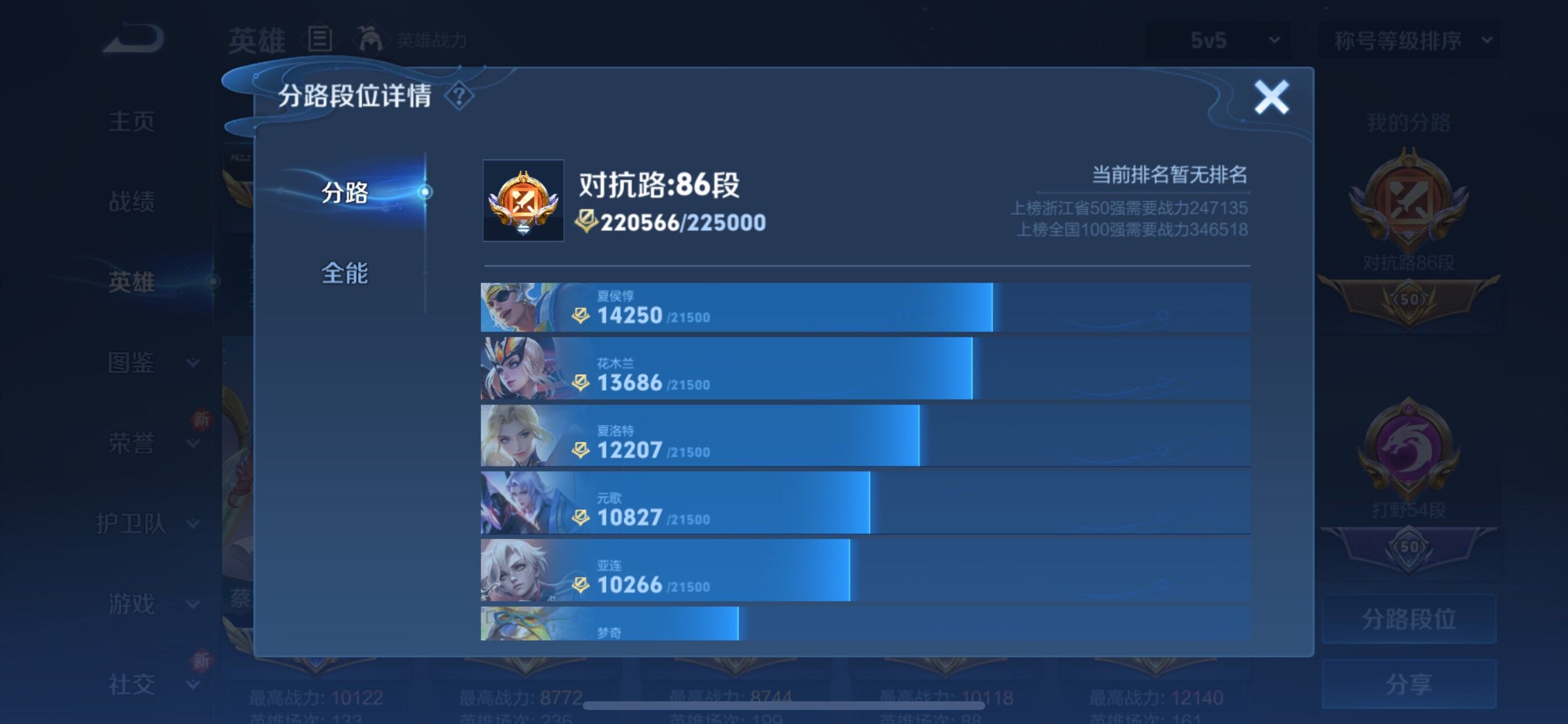 WZCMY3411087王者荣耀账号详情图12