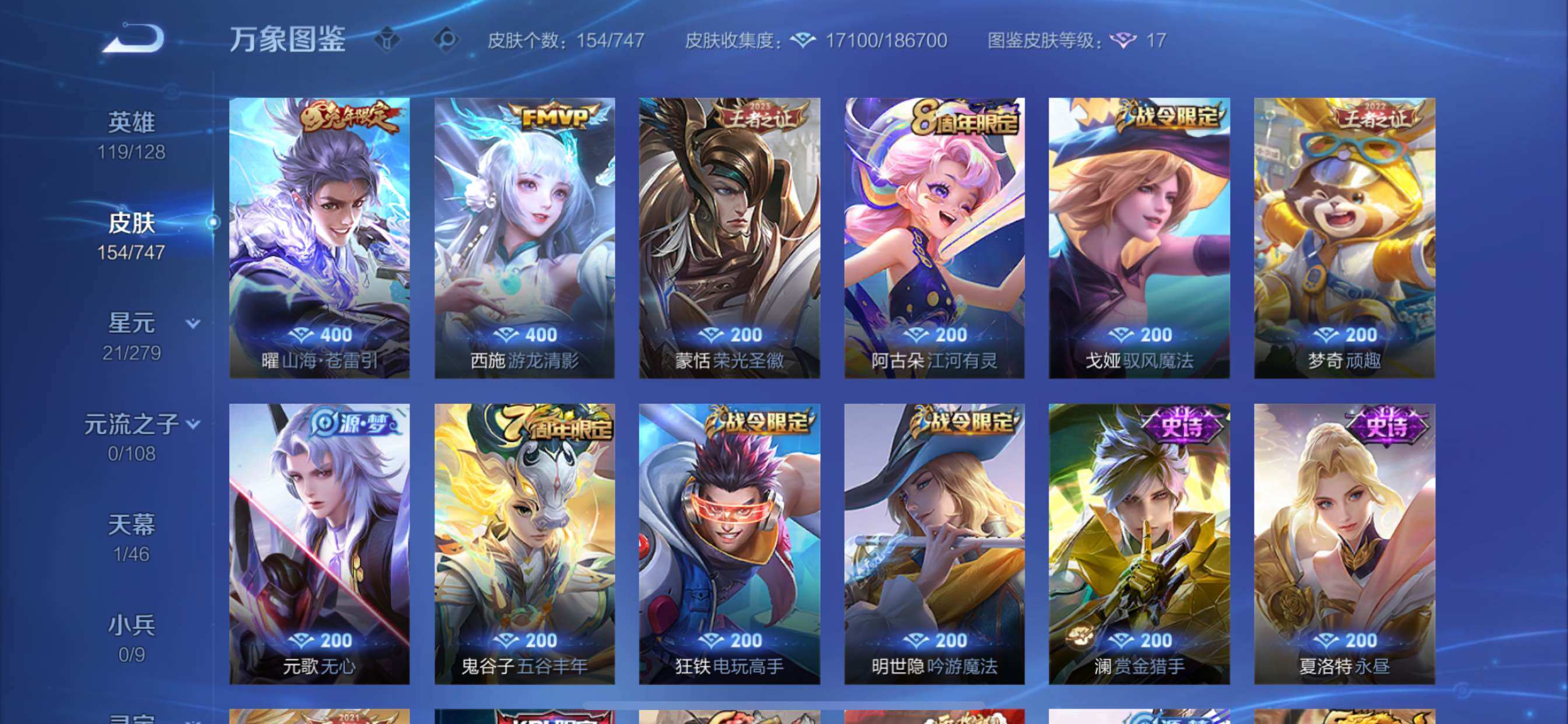 WZCMY3411087王者荣耀账号详情图15