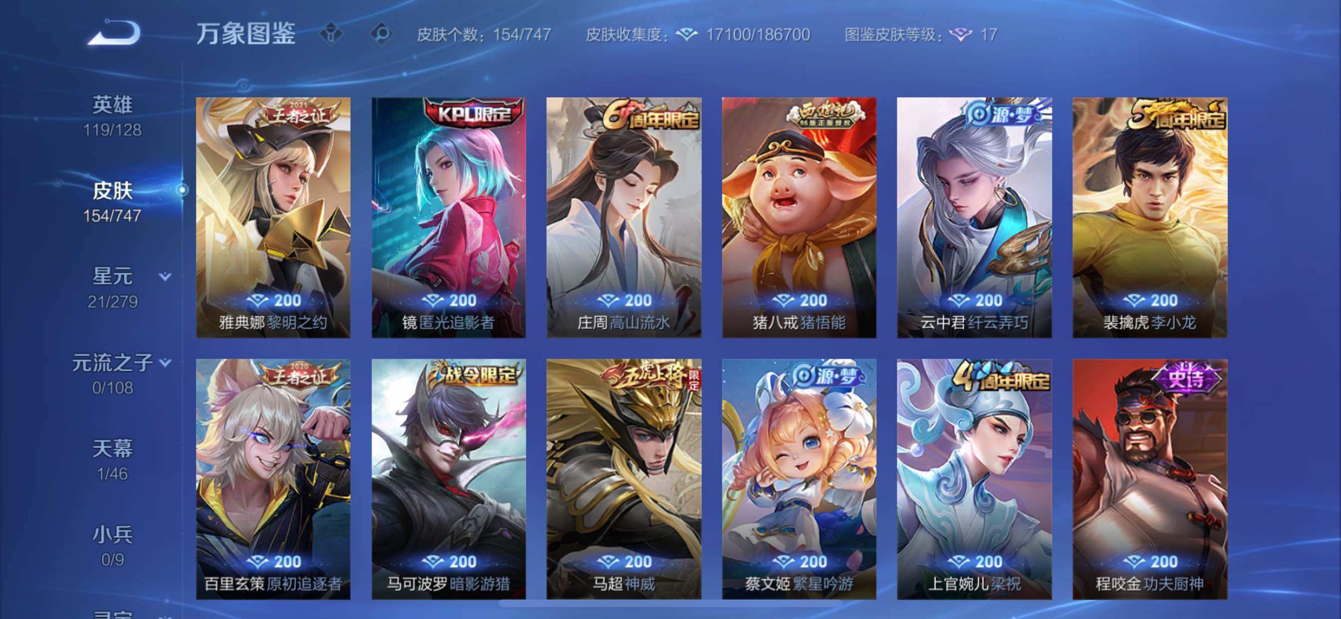 WZCMY3411087王者荣耀账号详情图16